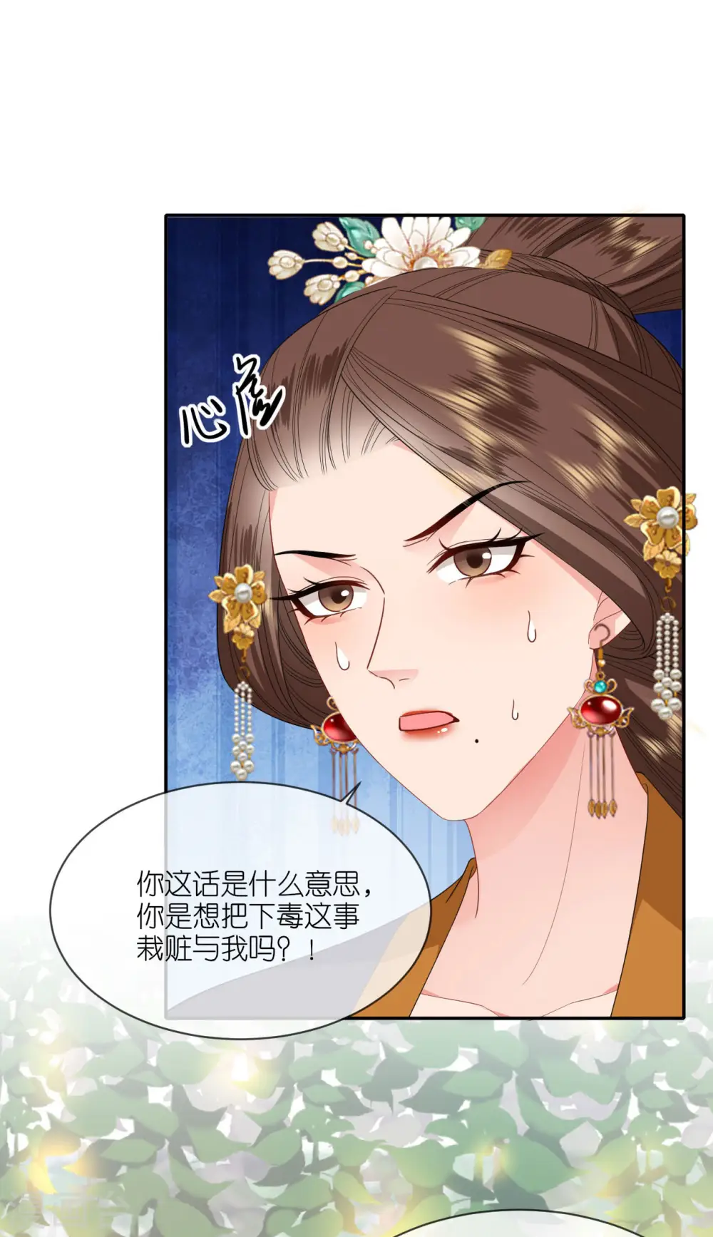 第84话 棋差一着 第14页