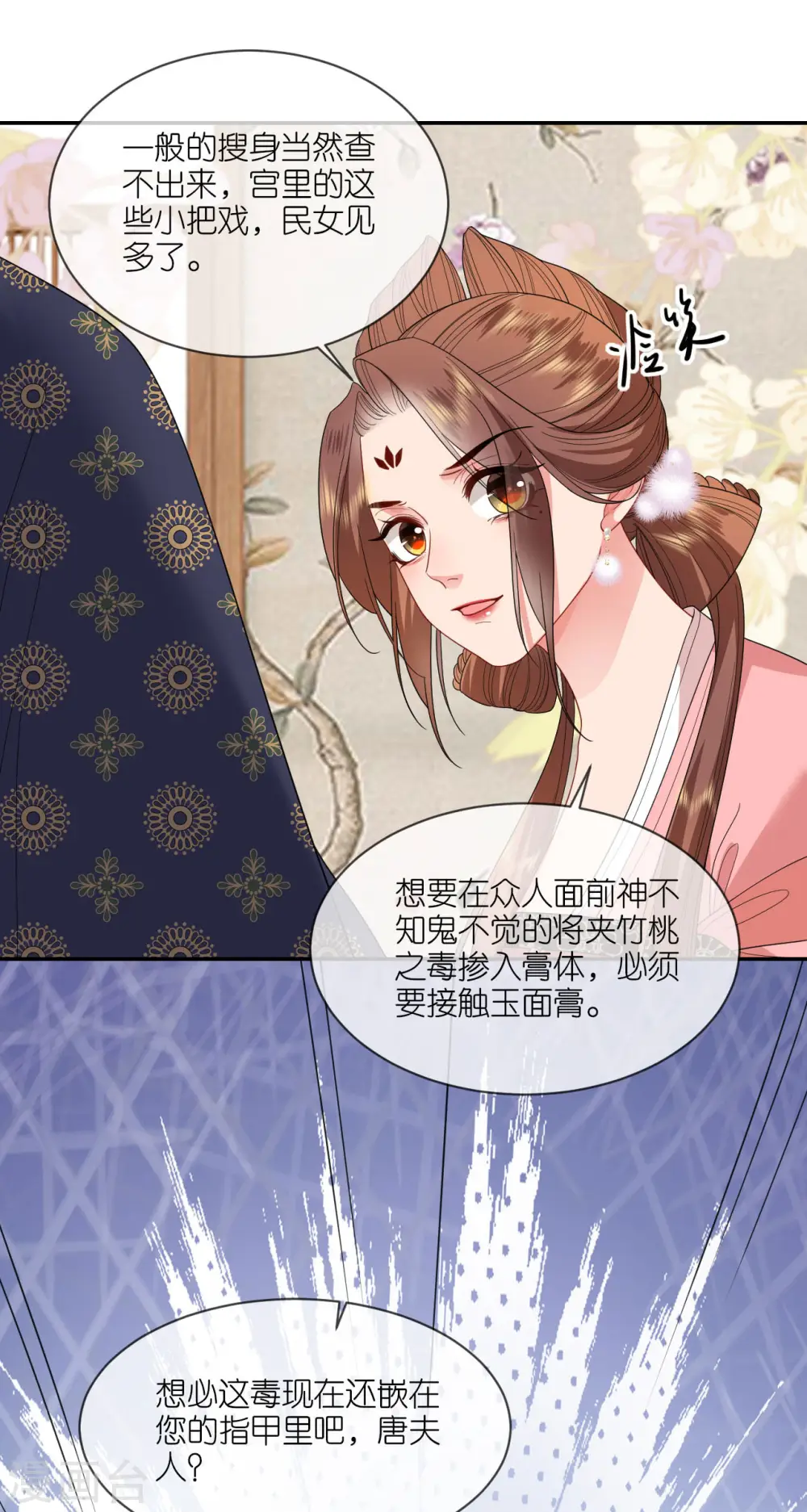 第84话 棋差一着 第16页