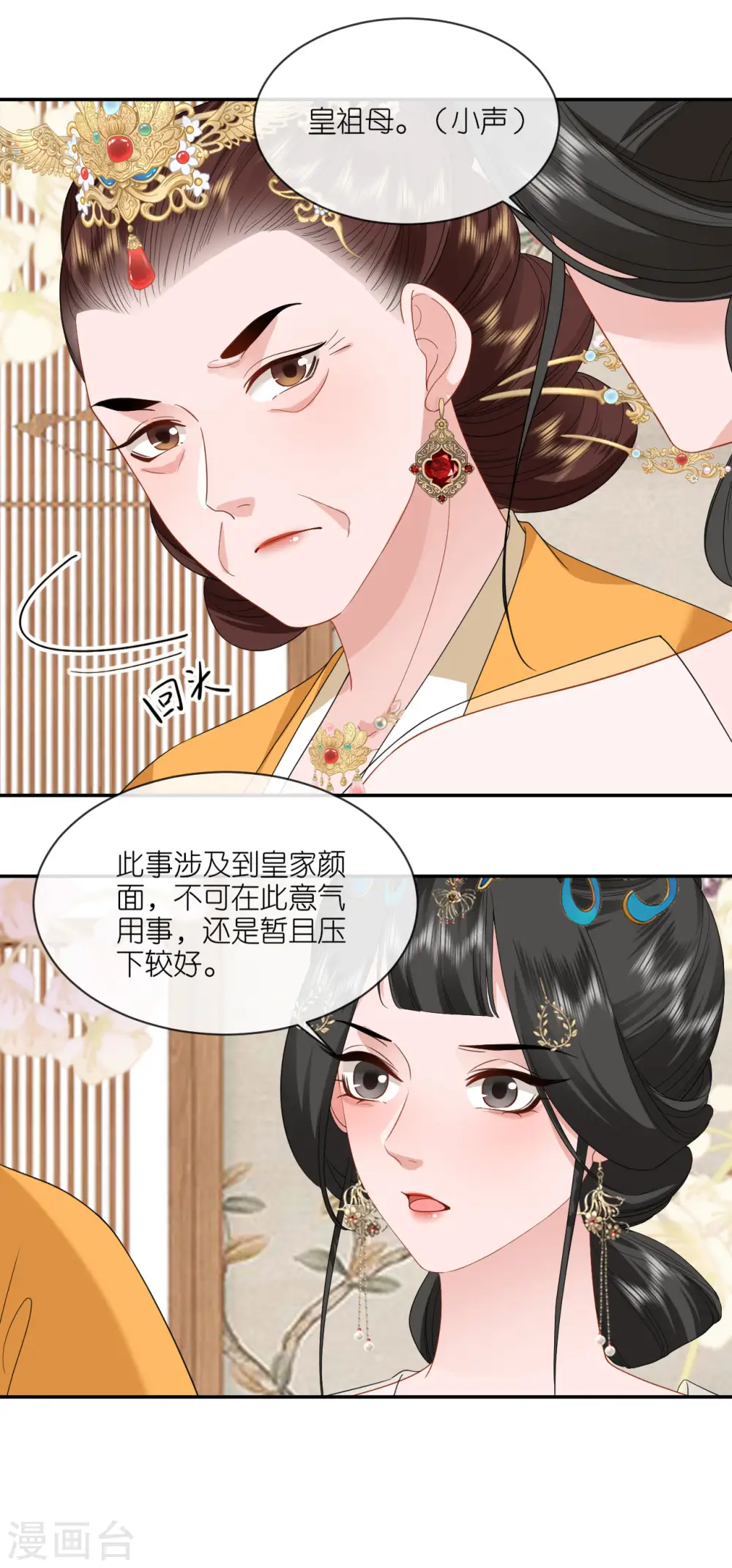 第84话 棋差一着 第22页