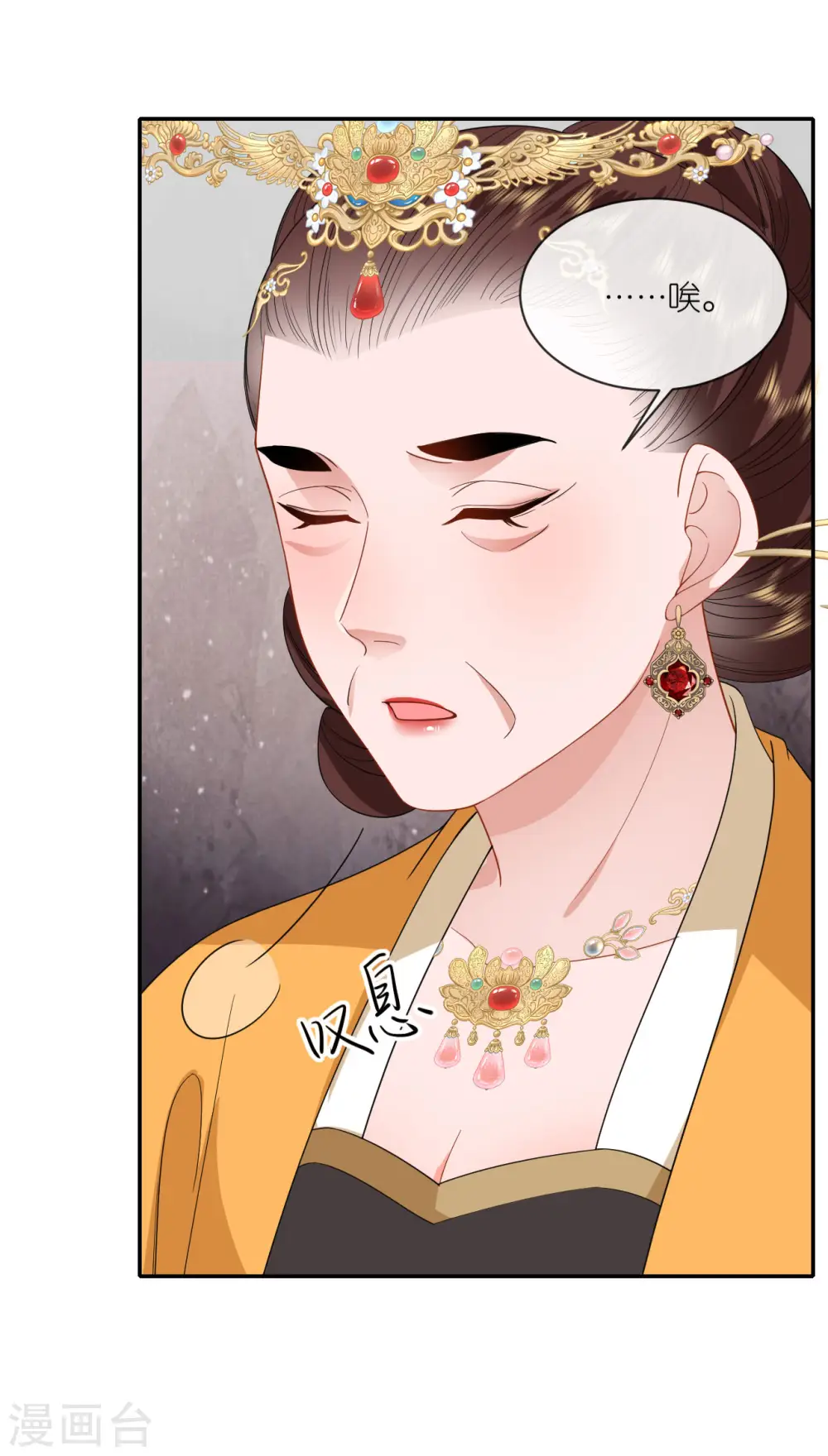 第84话 棋差一着 第23页