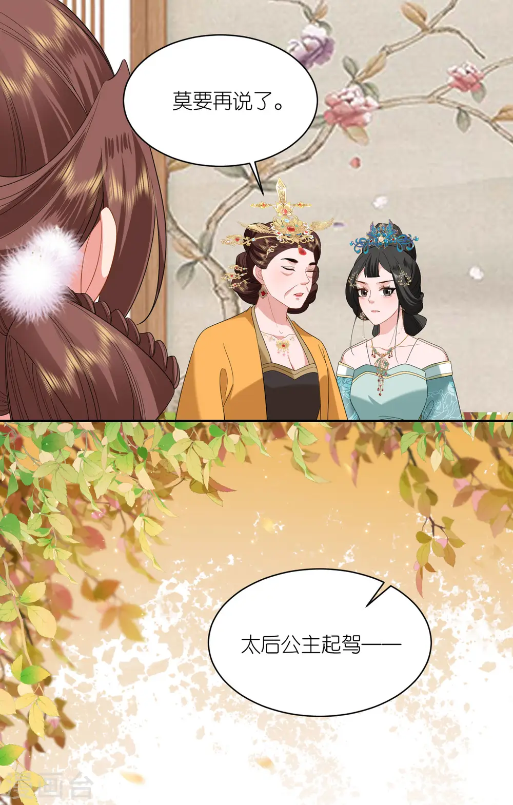 第84话 棋差一着 第25页