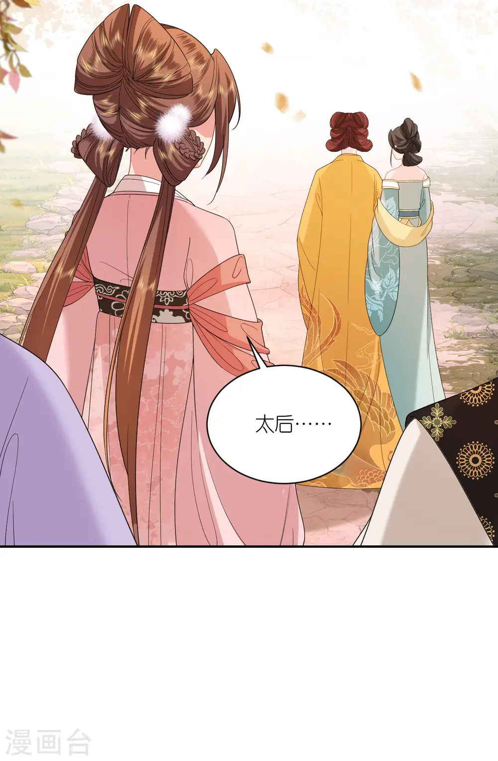 第84话 棋差一着 第26页