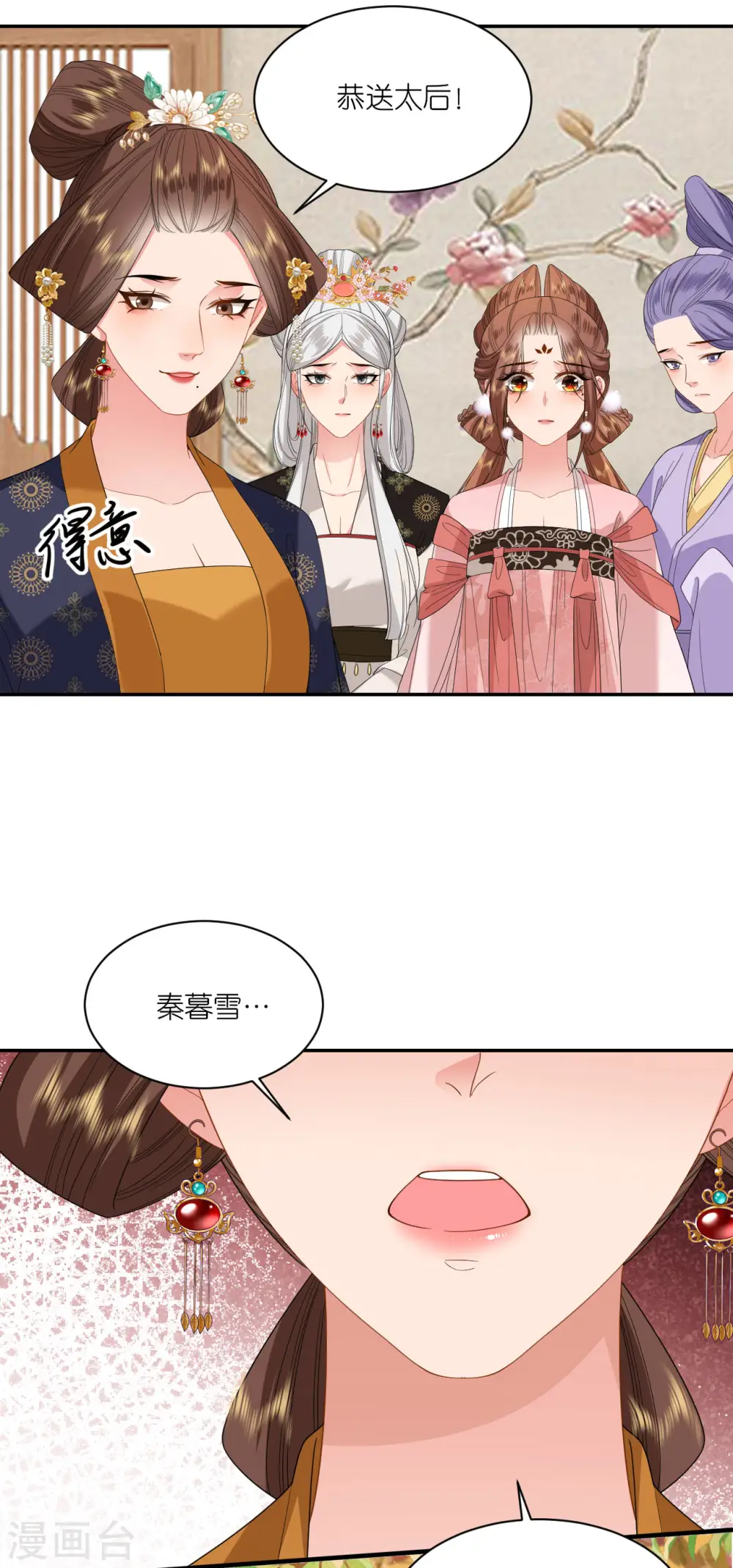 第84话 棋差一着 第27页