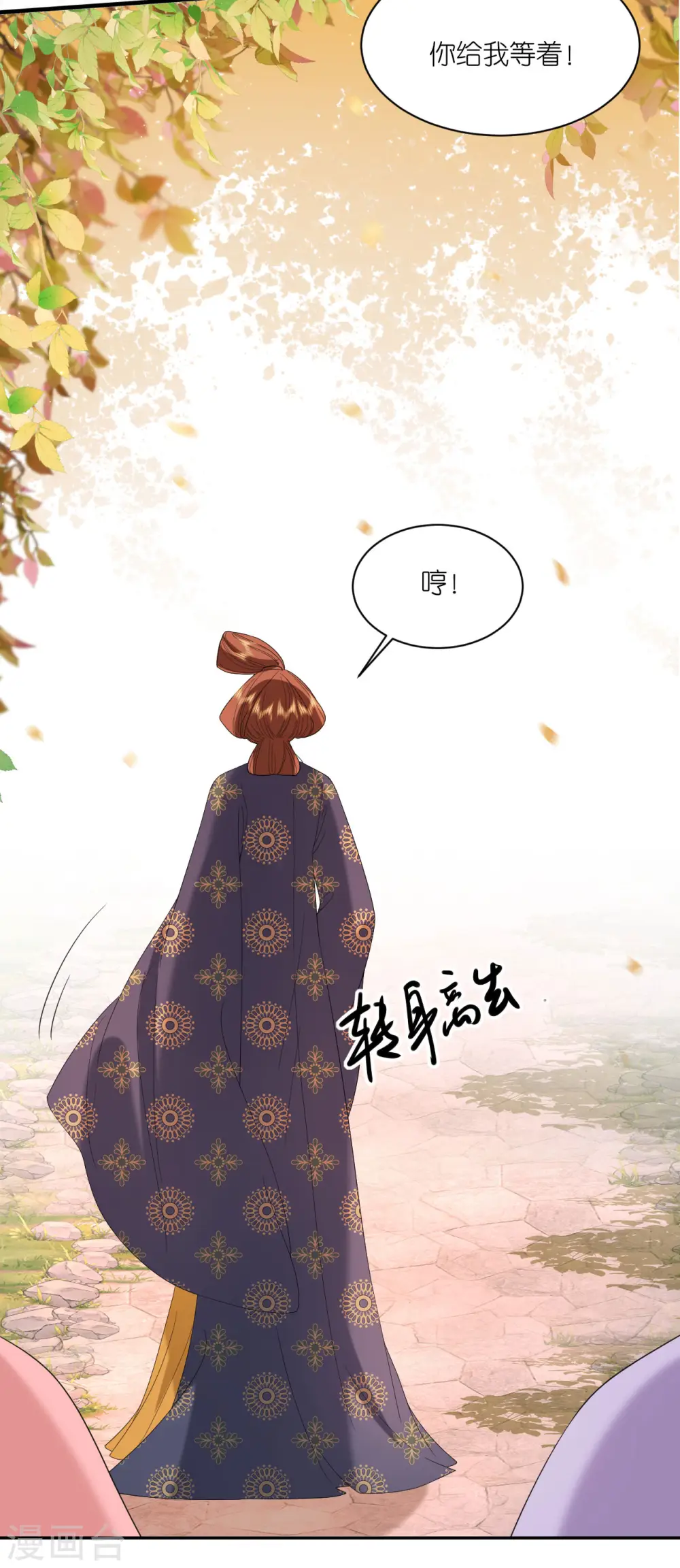 第84话 棋差一着 第28页