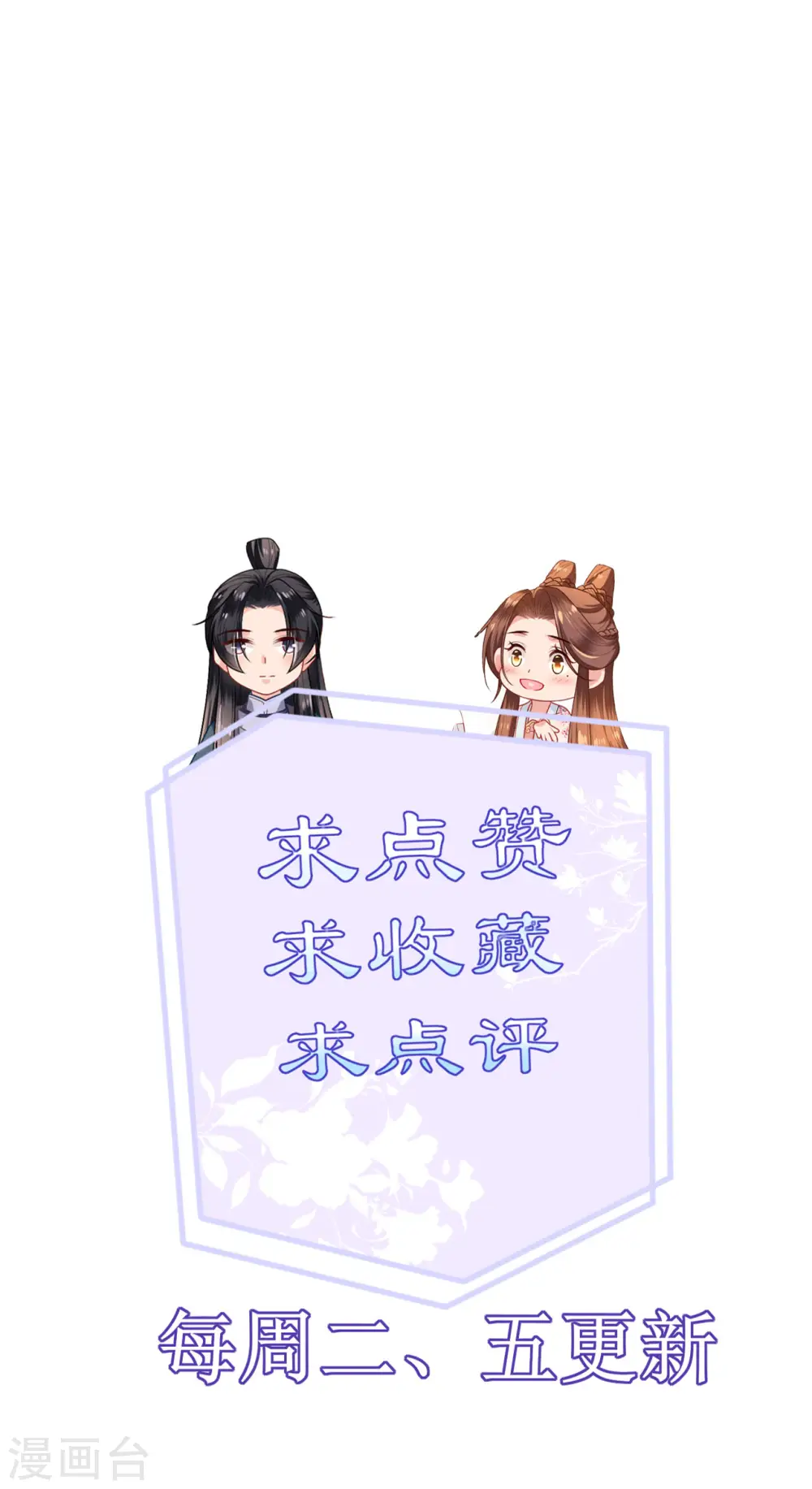 第84话 棋差一着 第29页