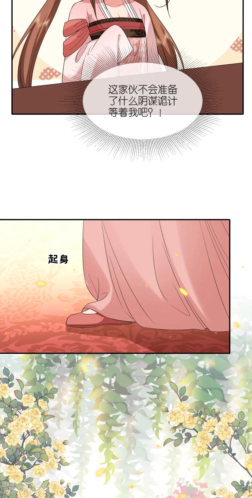 第82话 李姑娘没气了 第5页