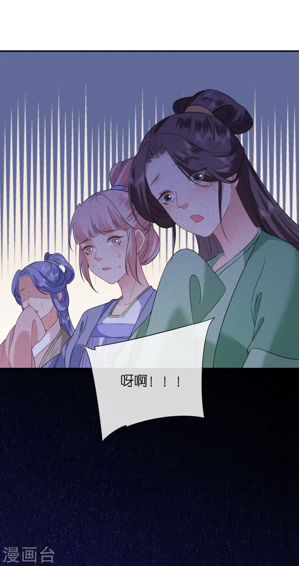 第82话 李姑娘没气了 第20页