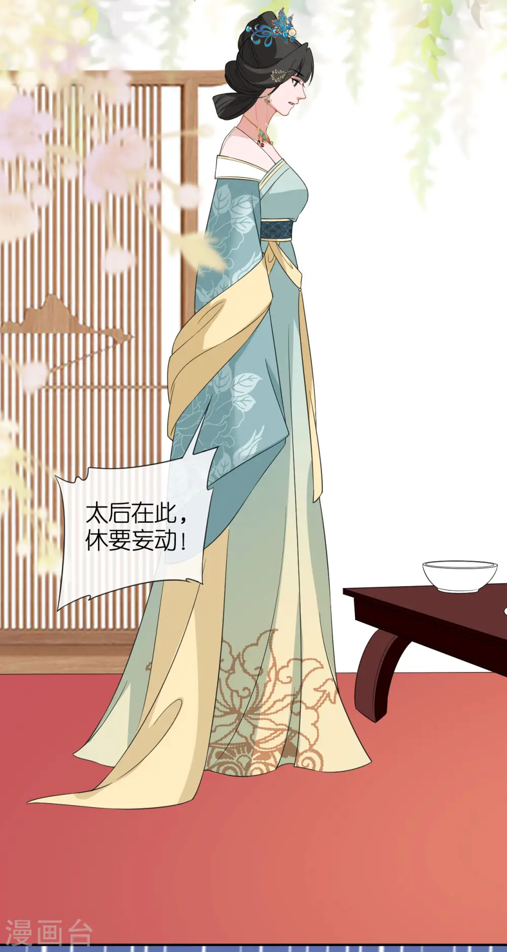 第82话 李姑娘没气了 第23页