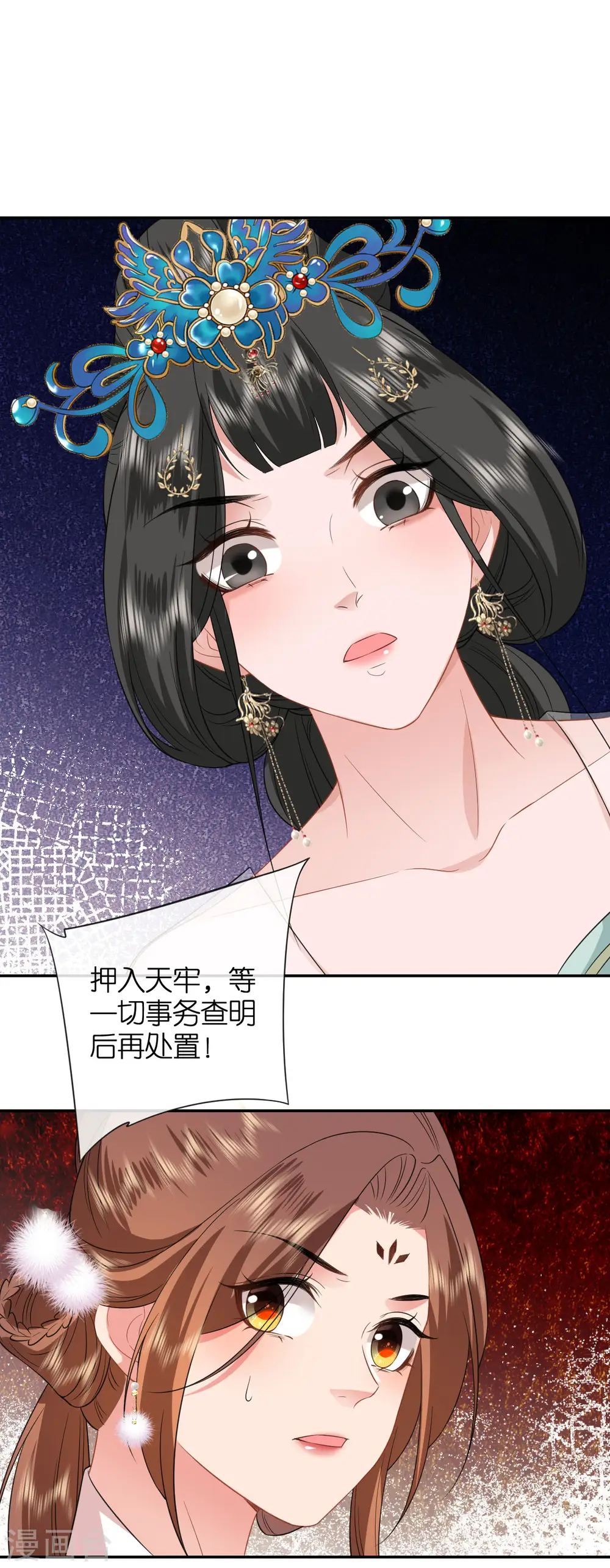 第82话 李姑娘没气了 第26页