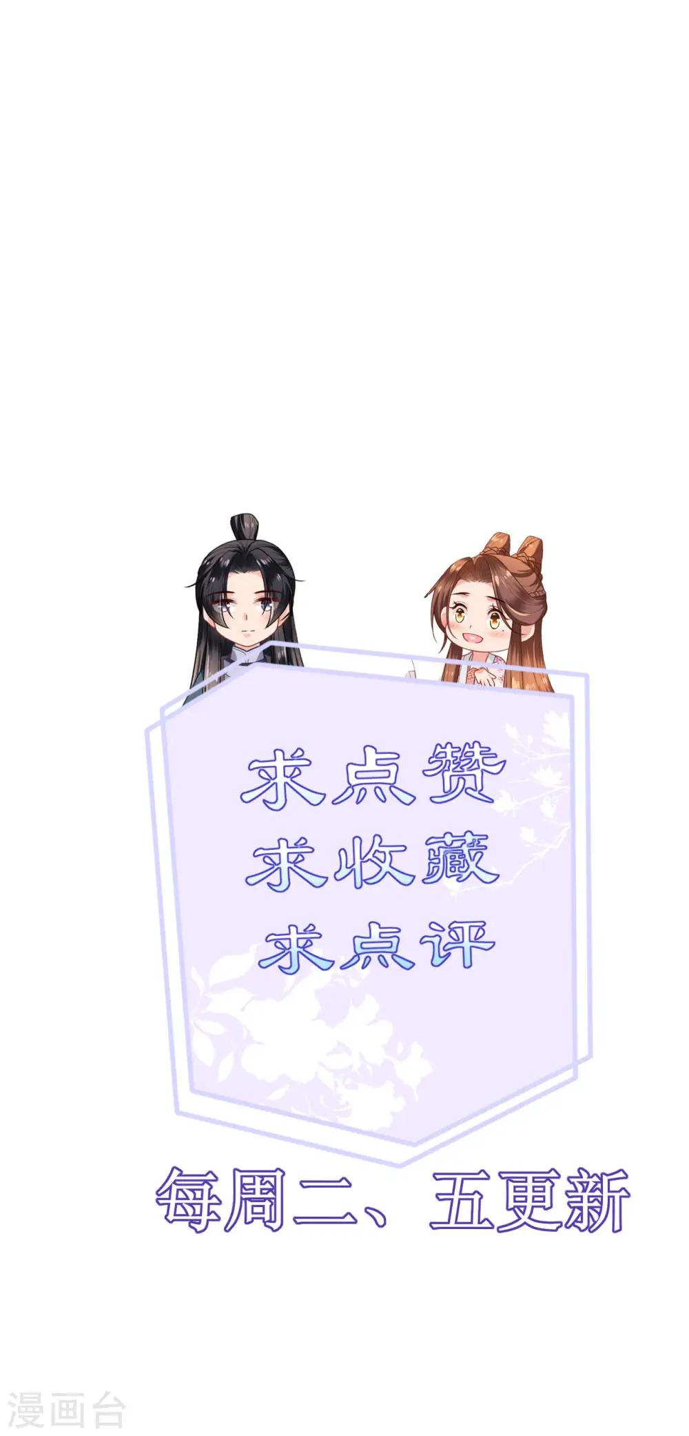 第82话 李姑娘没气了 第27页