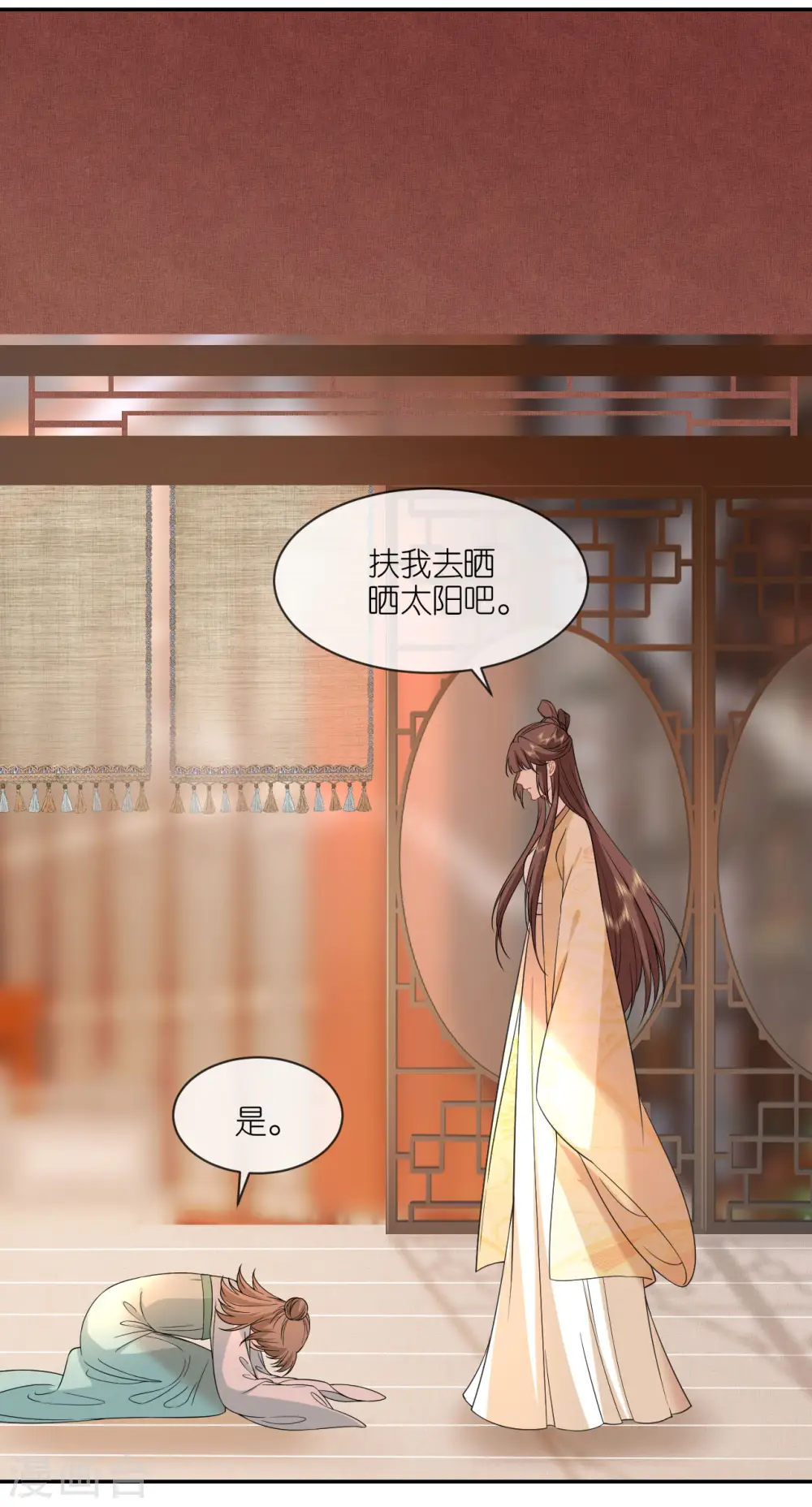 第80话 受邀品鉴会 第16页