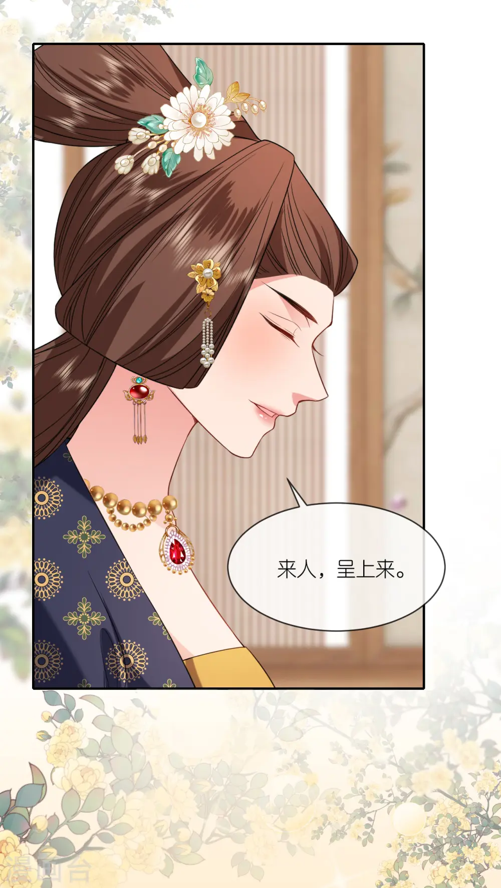 第81话 唐氏的表演 第13页