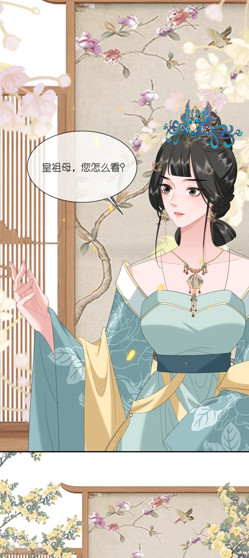 第81话 唐氏的表演 第23页