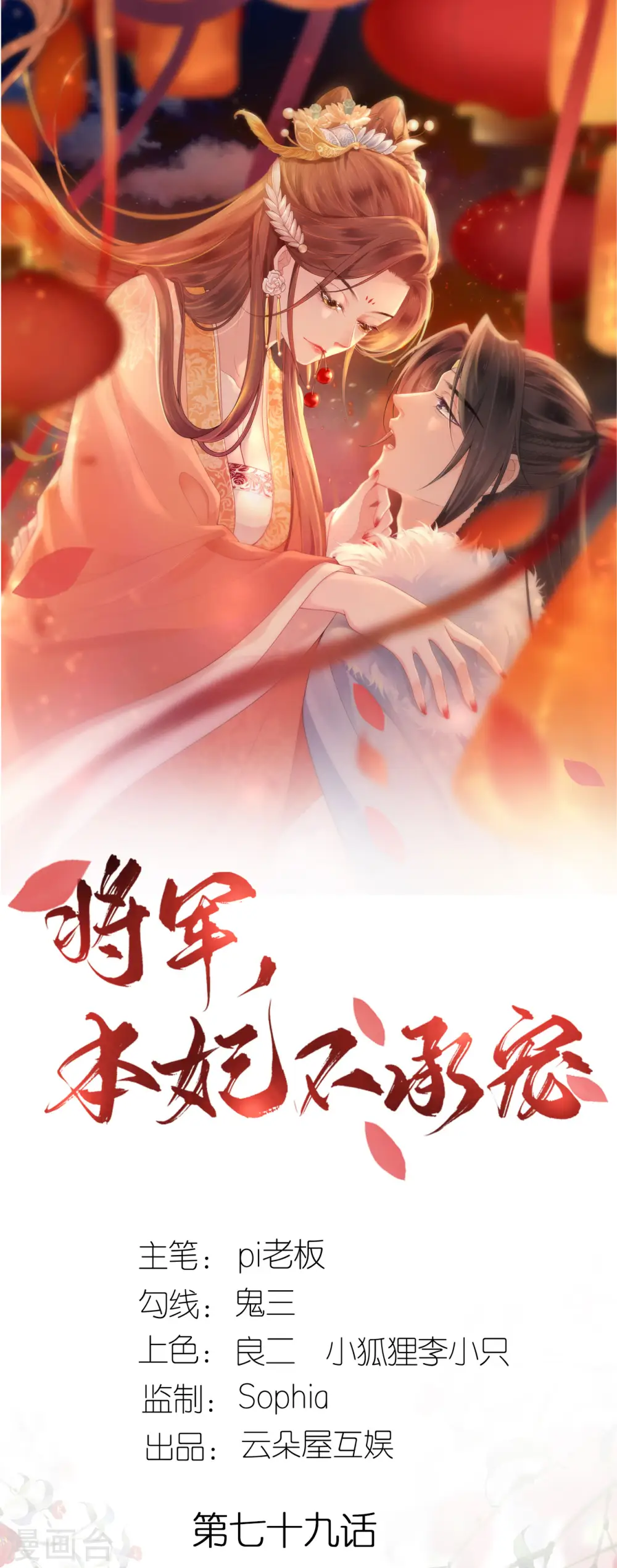第79话 登门就是客 第1页