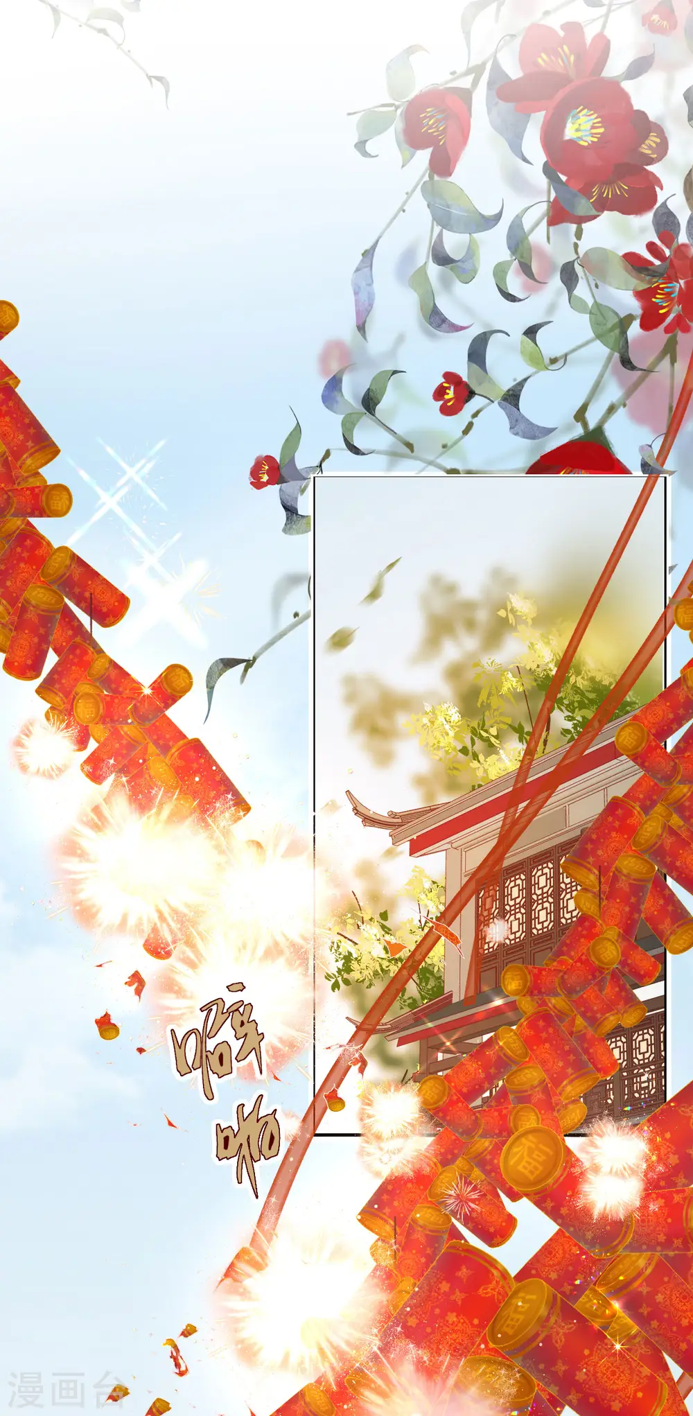 第79话 登门就是客 第2页