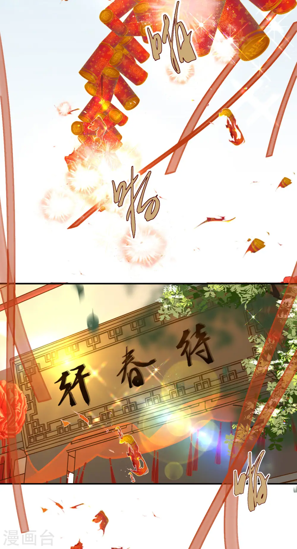 第79话 登门就是客 第3页
