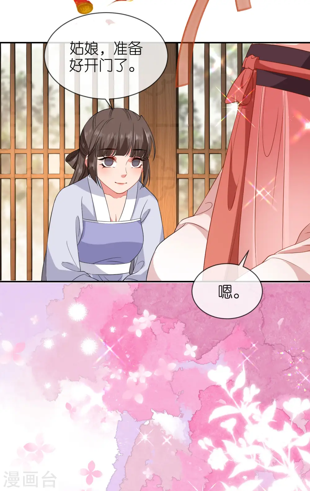 第79话 登门就是客 第4页