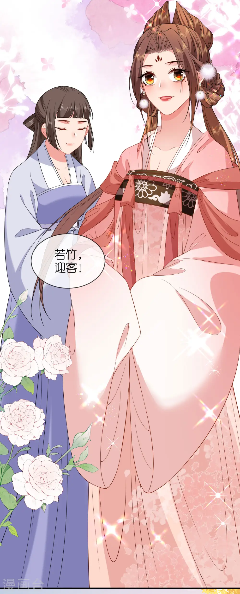 第79话 登门就是客 第5页