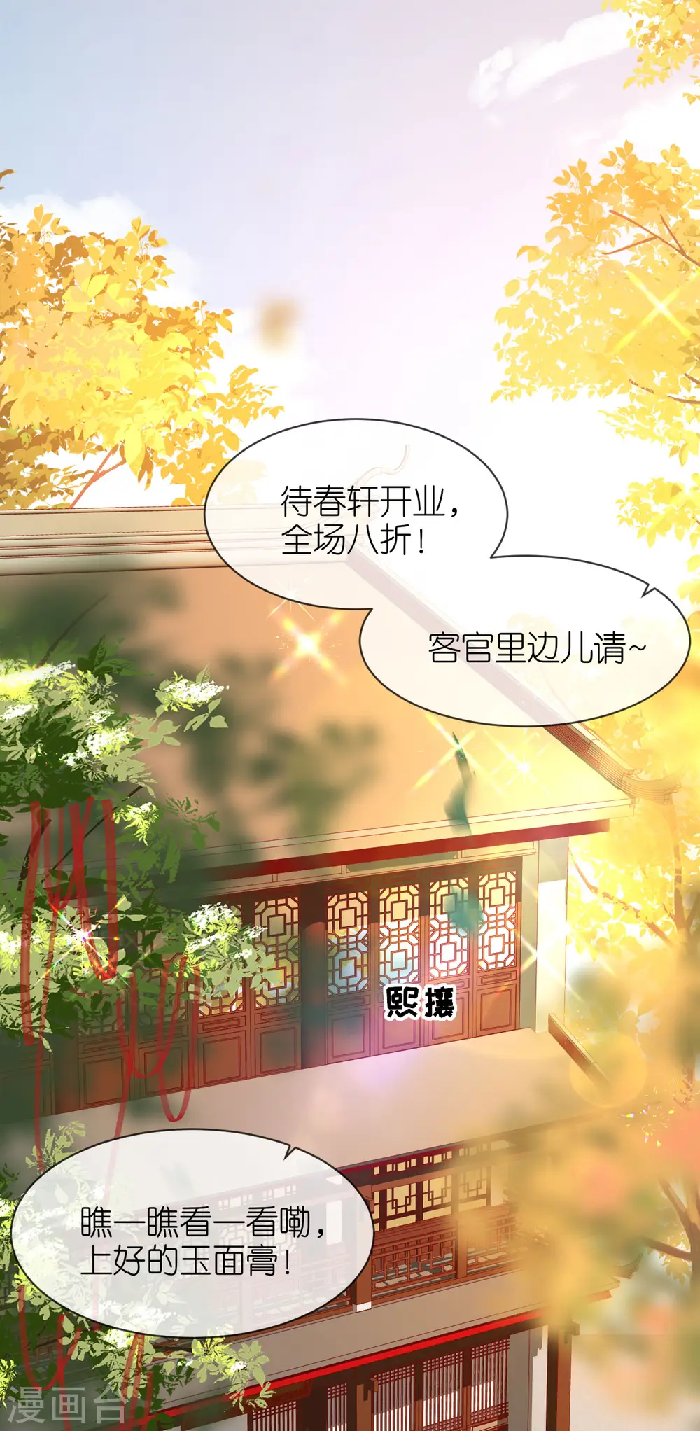 第79话 登门就是客 第6页