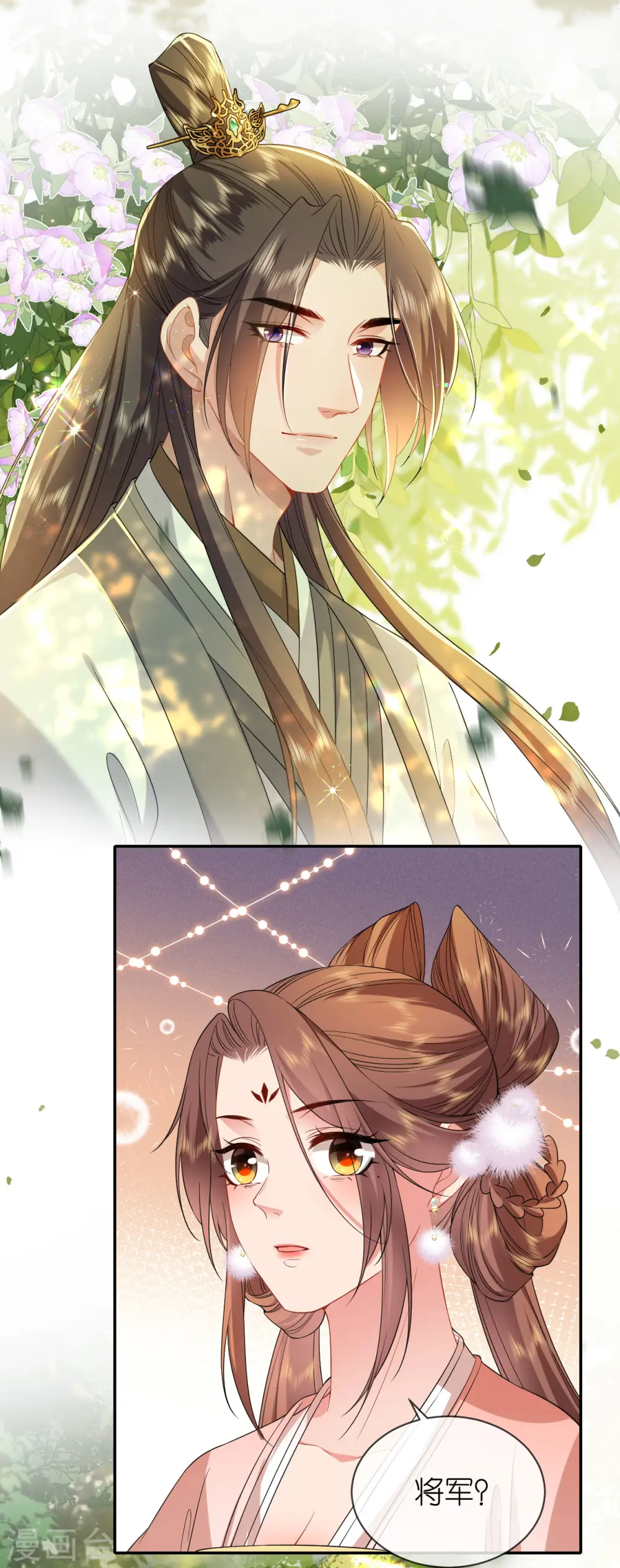 第79话 登门就是客 第9页