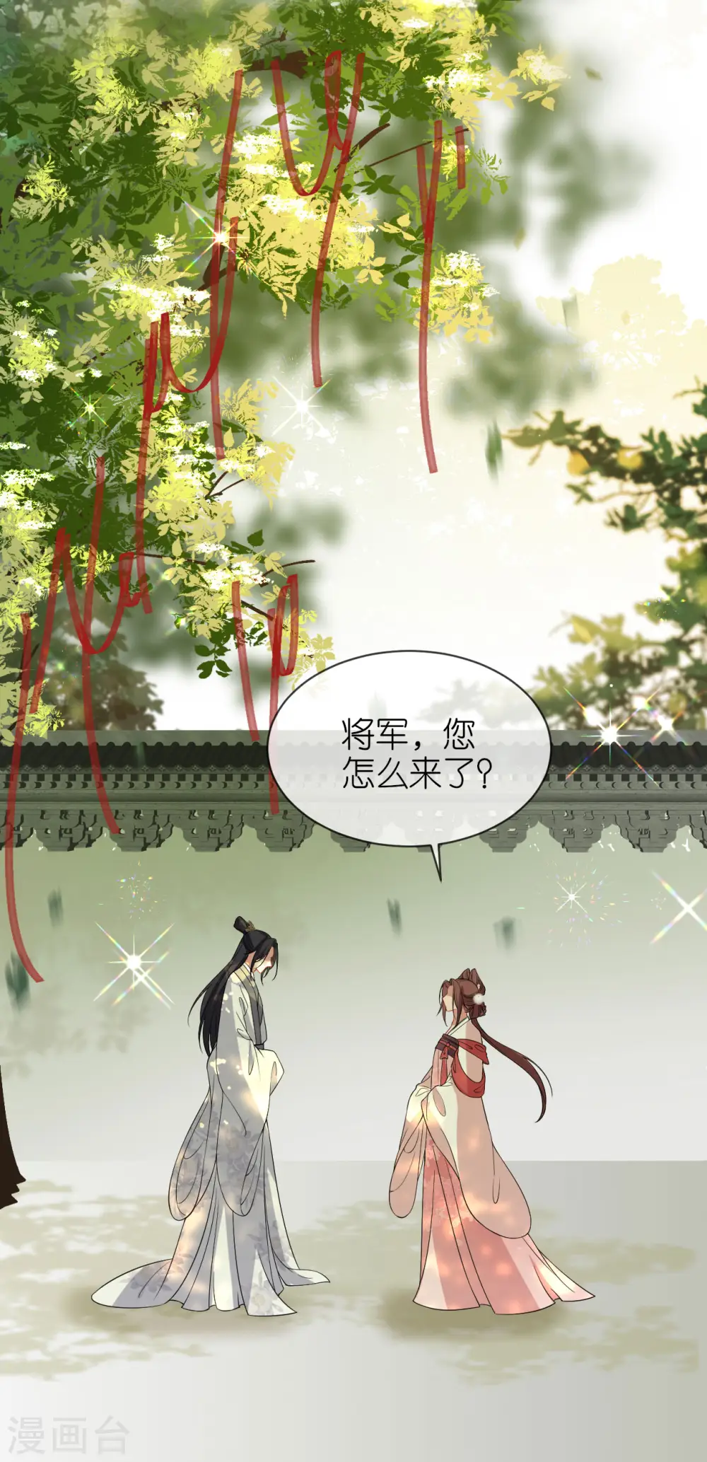 第79话 登门就是客 第10页