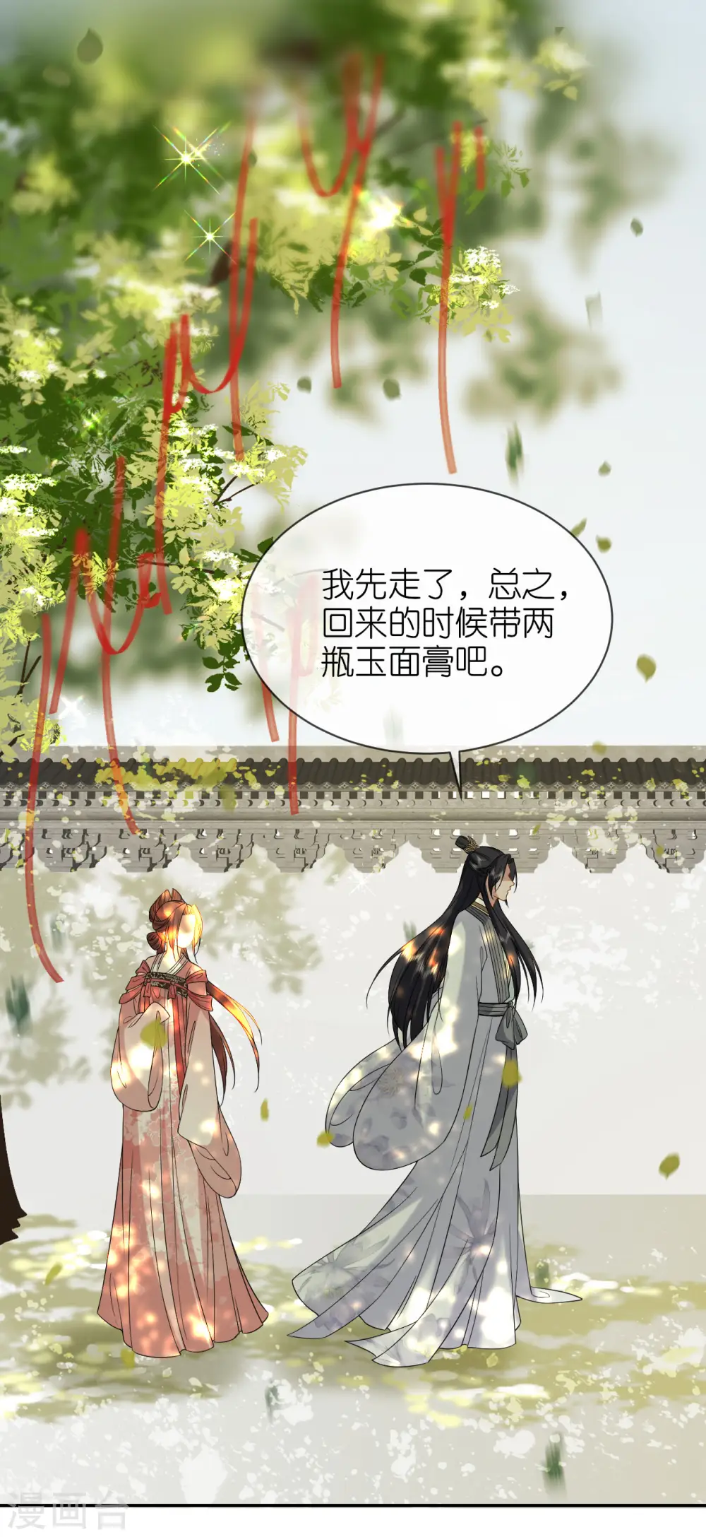 第79话 登门就是客 第14页