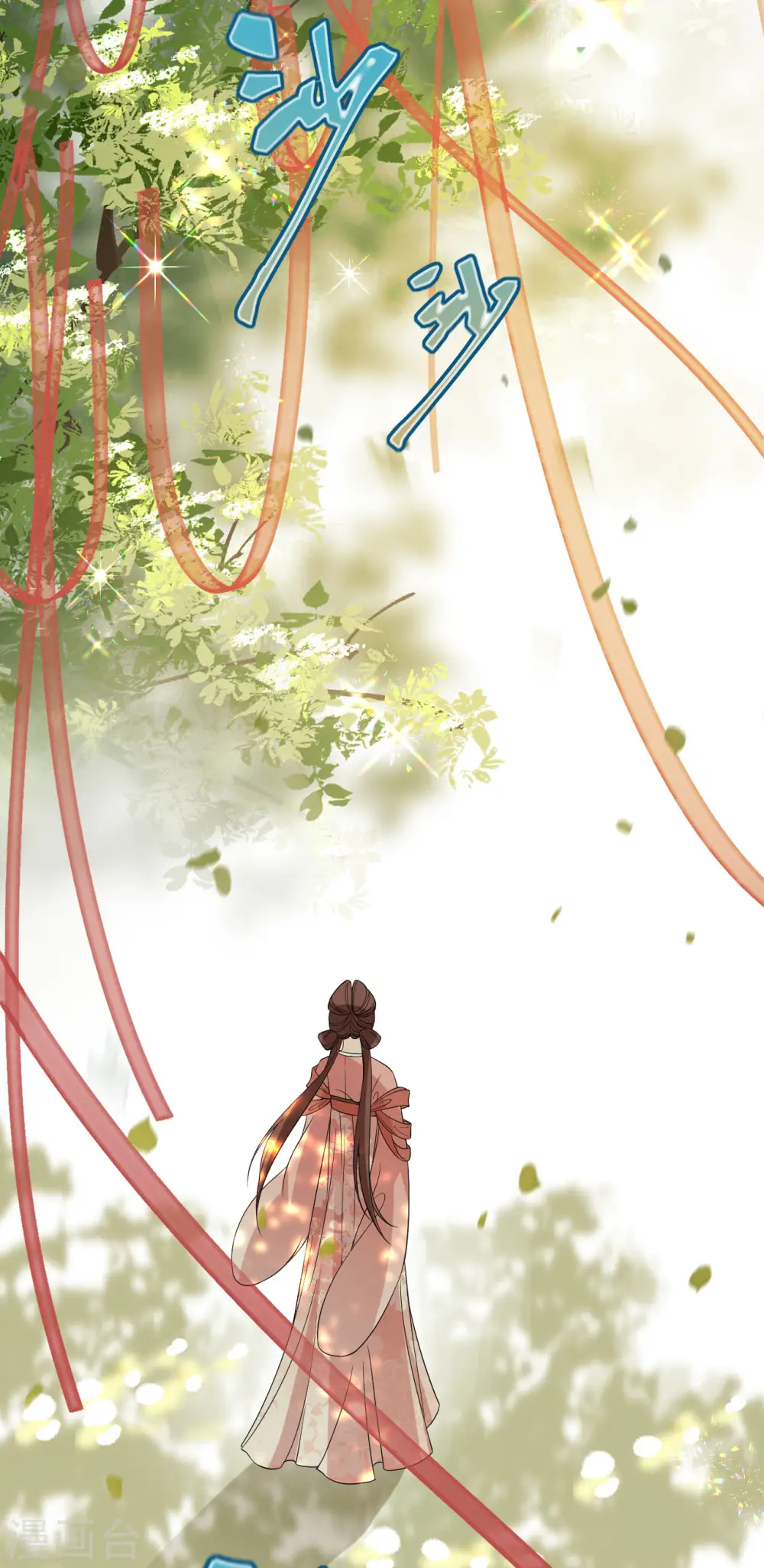 第79话 登门就是客 第17页