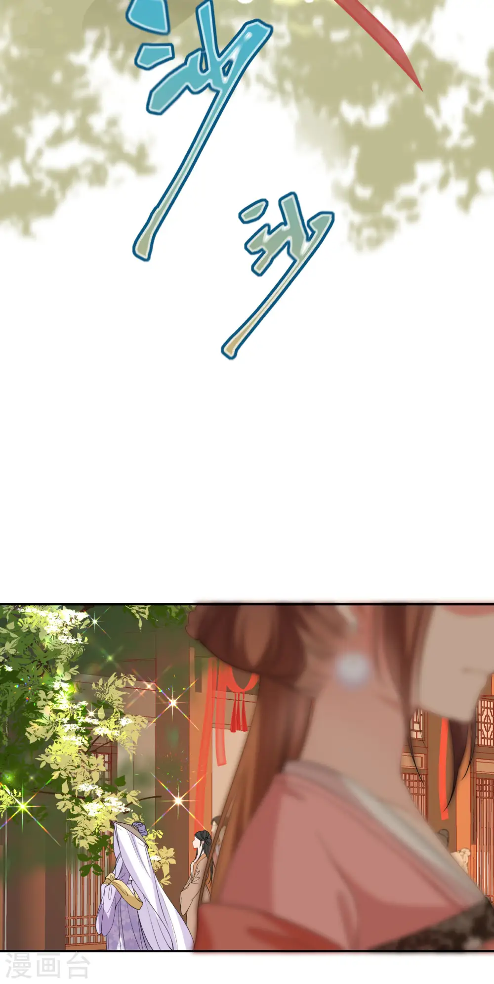 第79话 登门就是客 第18页