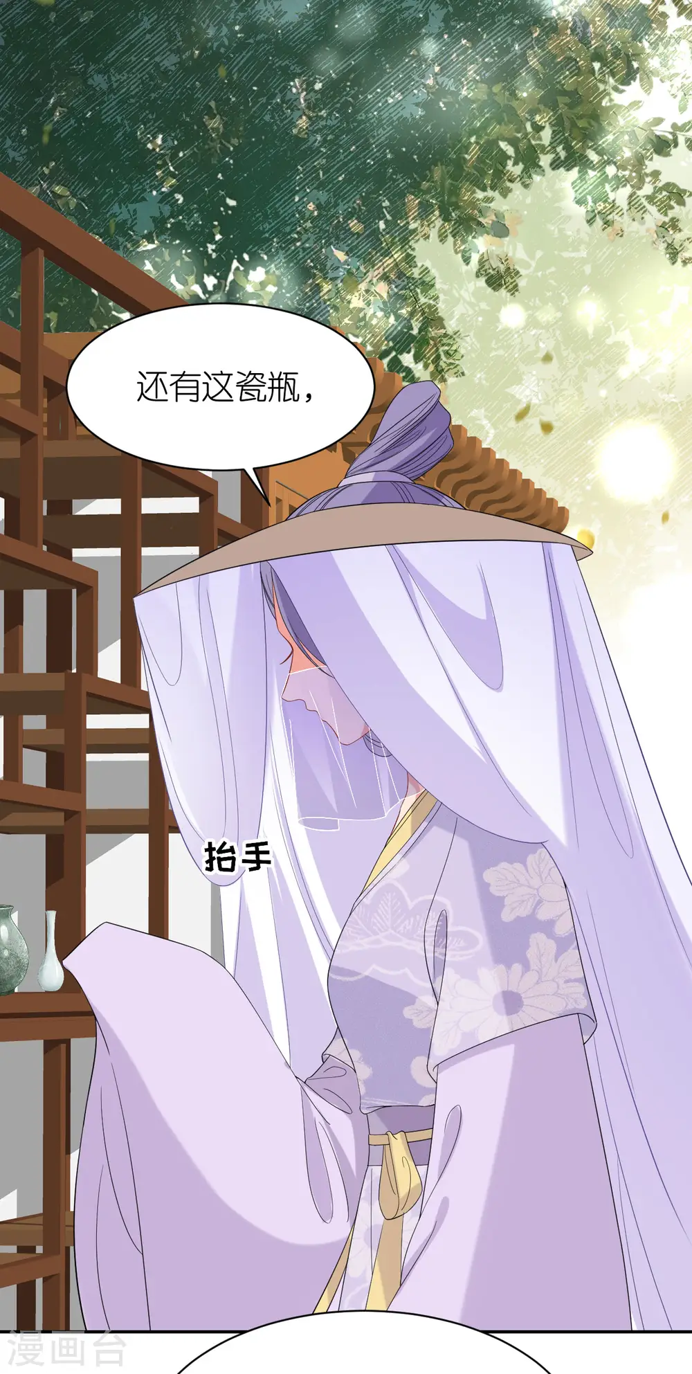 第79话 登门就是客 第22页