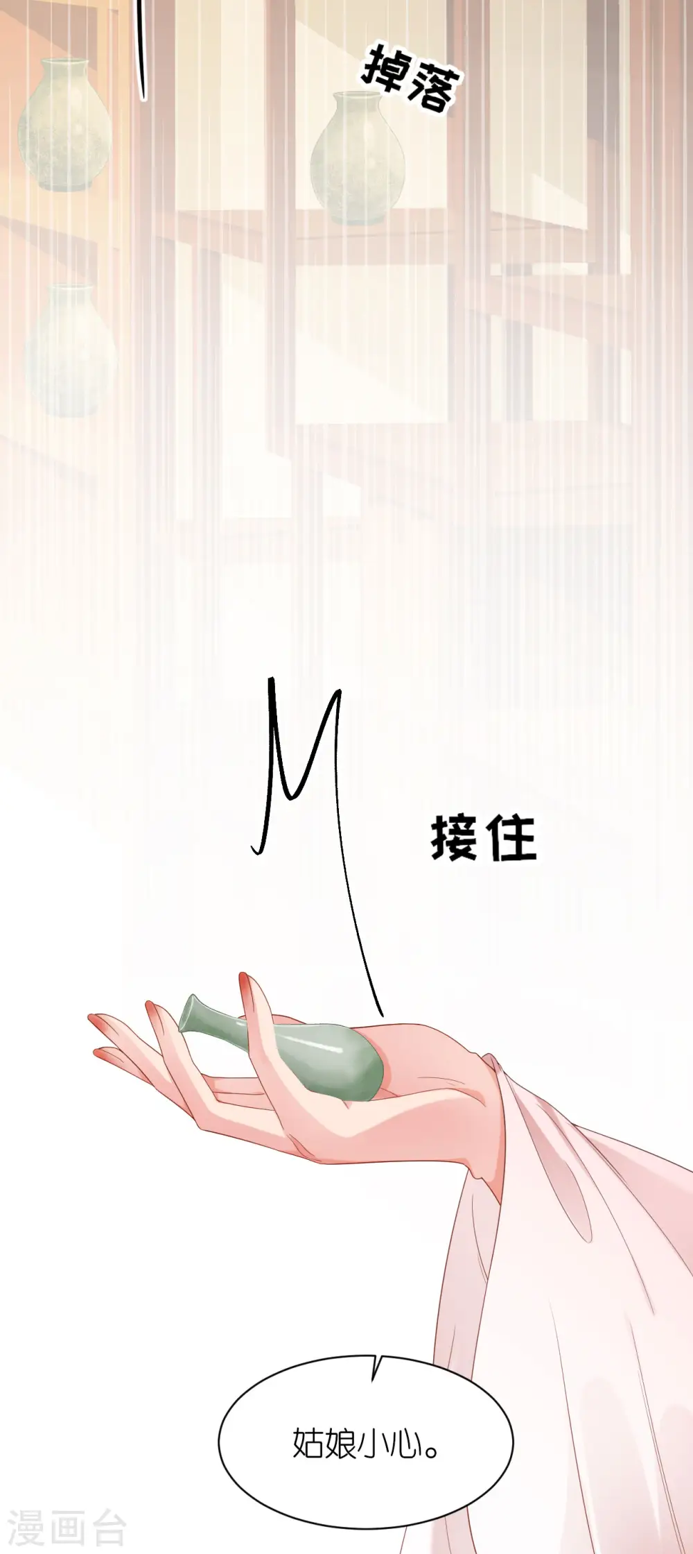 第79话 登门就是客 第24页