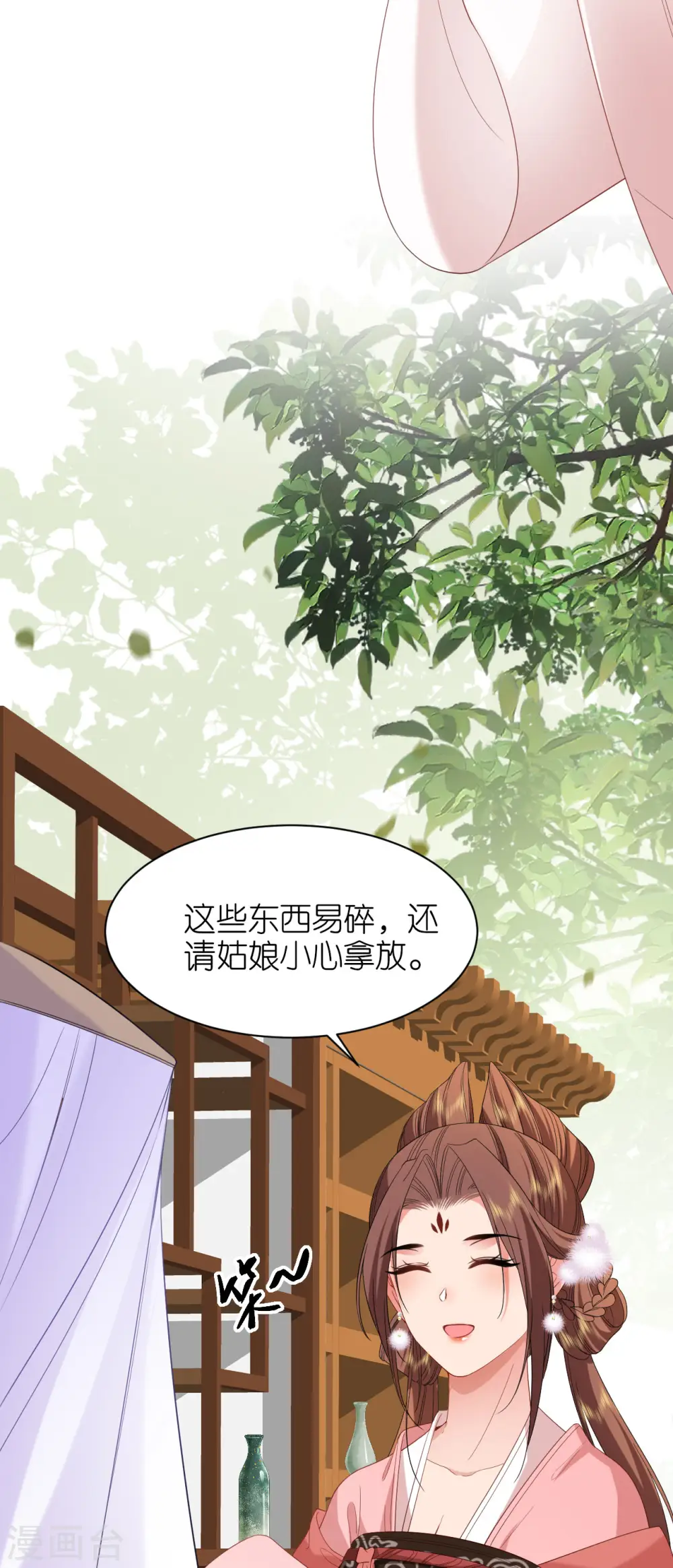 第79话 登门就是客 第25页