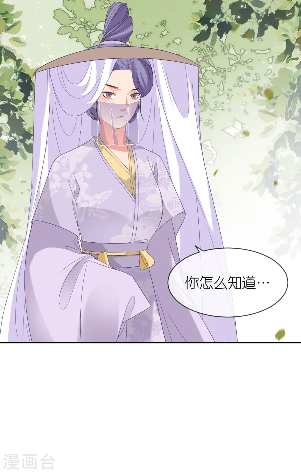 第79话 登门就是客 第29页