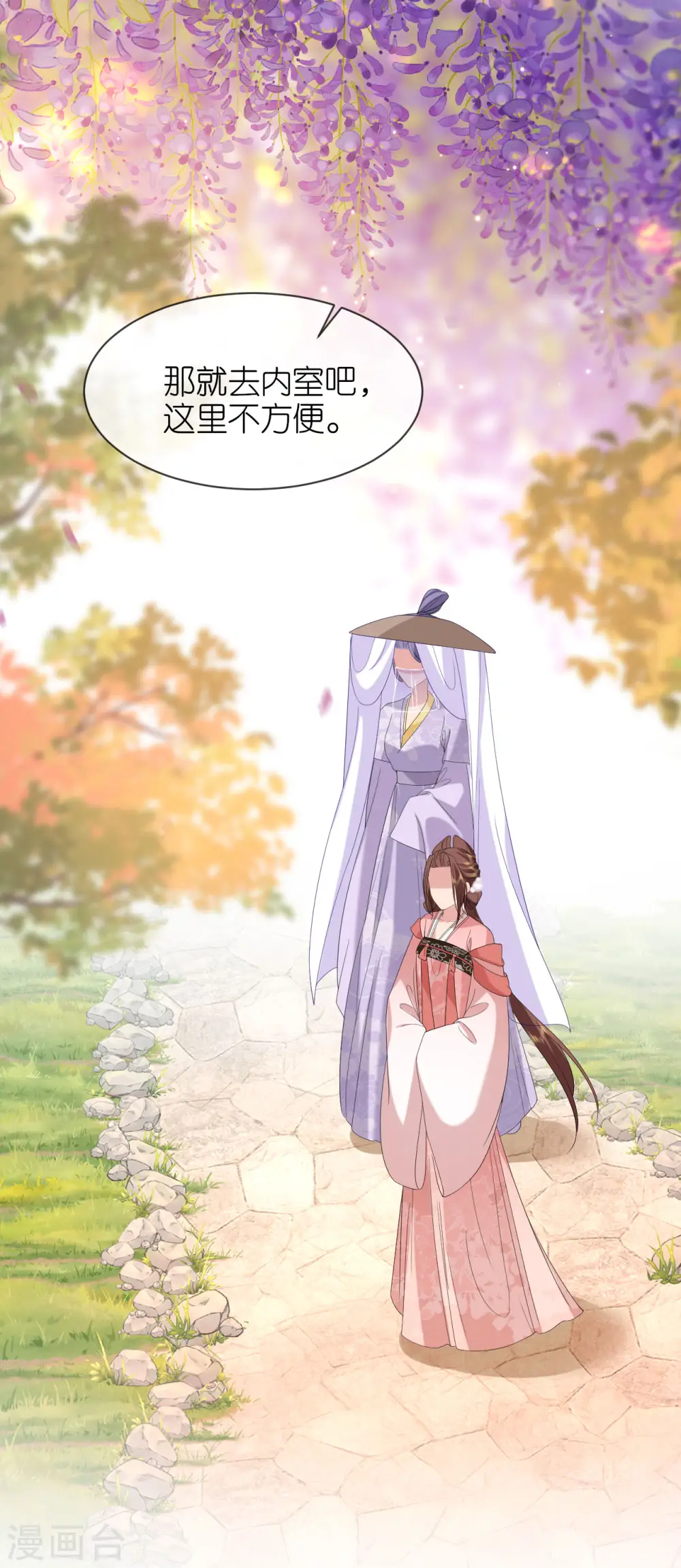 第79话 登门就是客 第32页