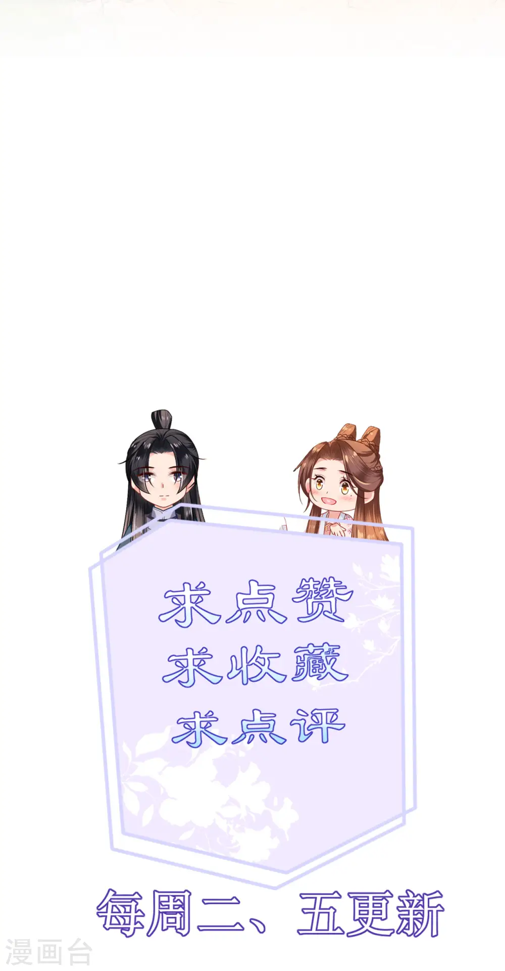第79话 登门就是客 第33页