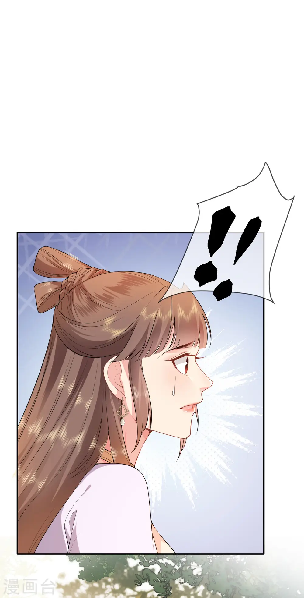 第74话 合伙开店 第2页