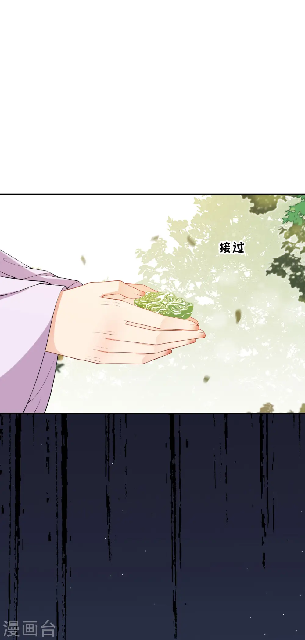 第74话 合伙开店 第5页