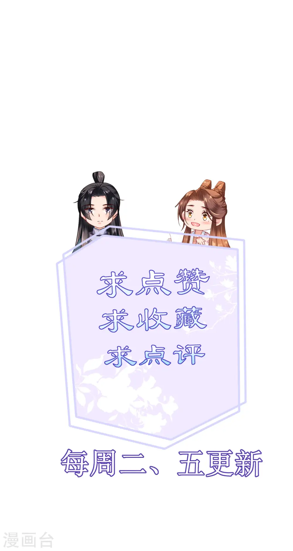 第74话 合伙开店 第29页
