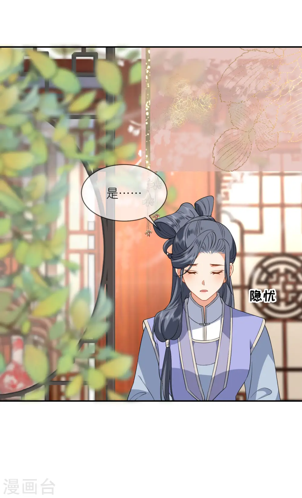 第76话 能者得之 第6页
