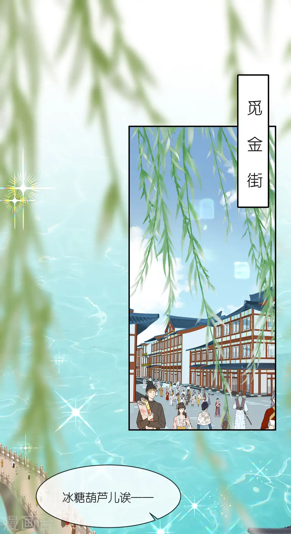 第76话 能者得之 第7页