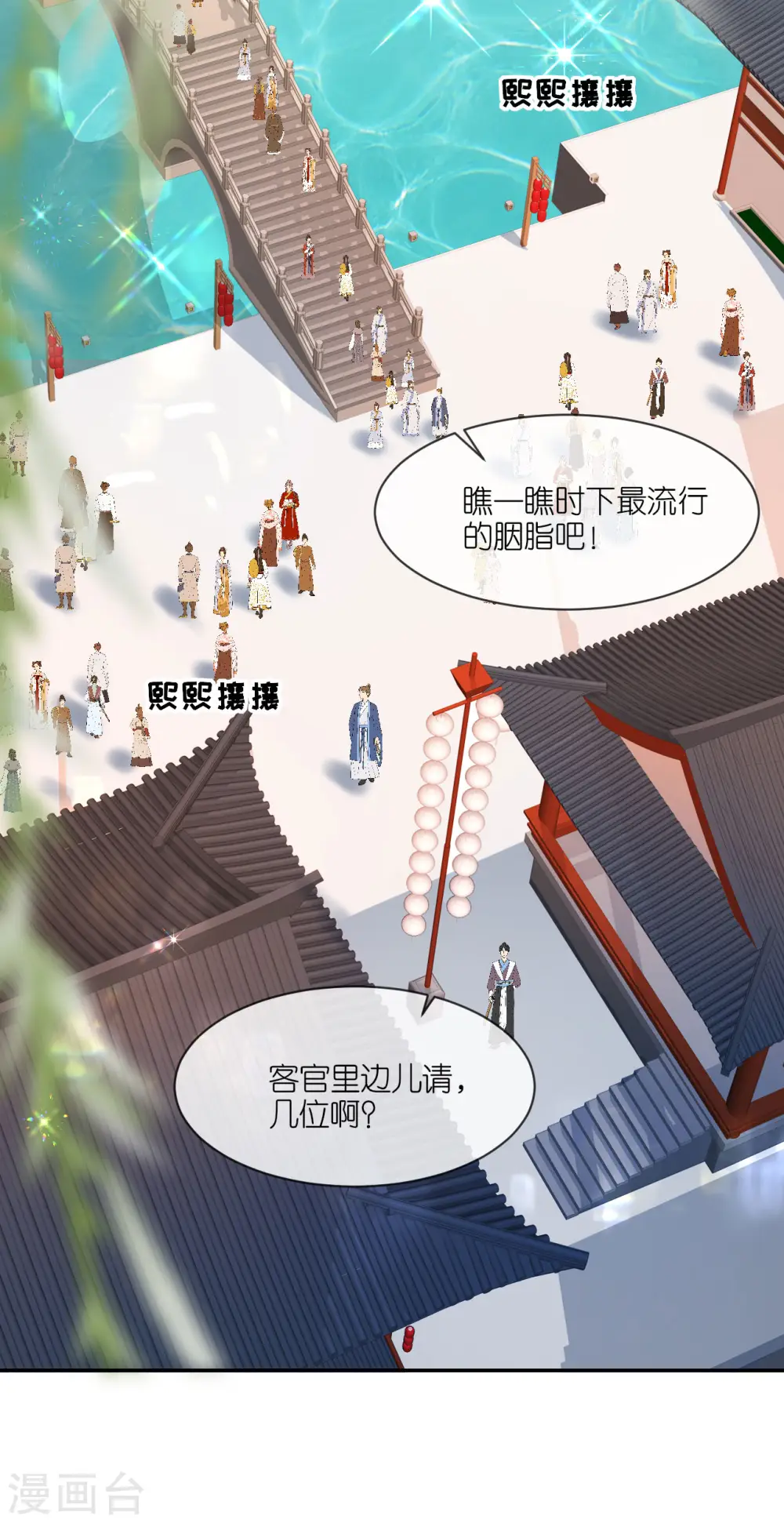 第76话 能者得之 第8页