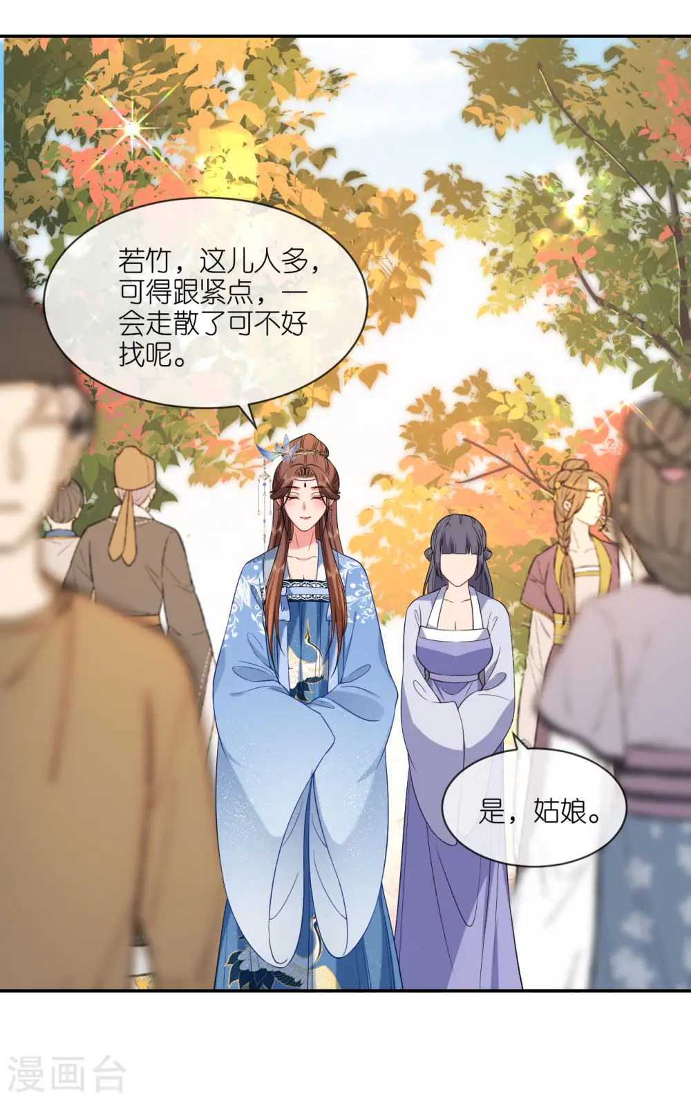 第76话 能者得之 第9页