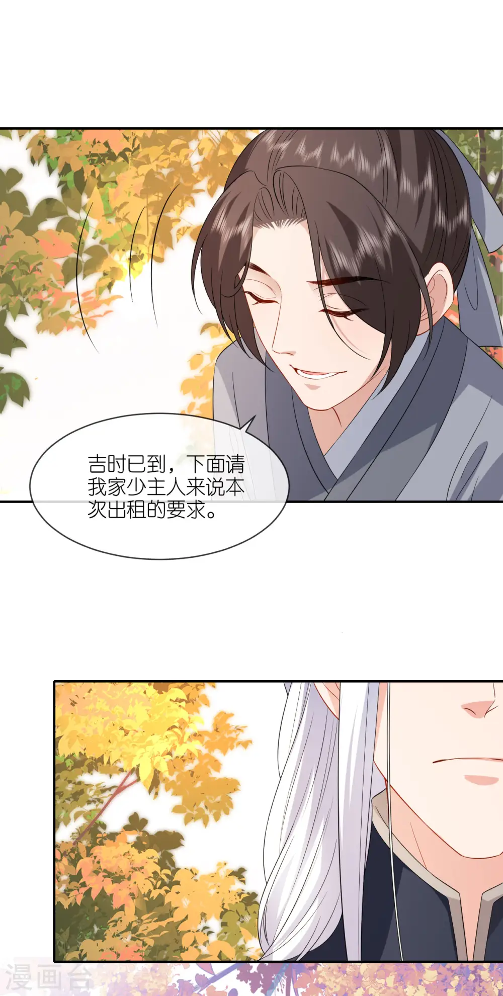 第76话 能者得之 第13页