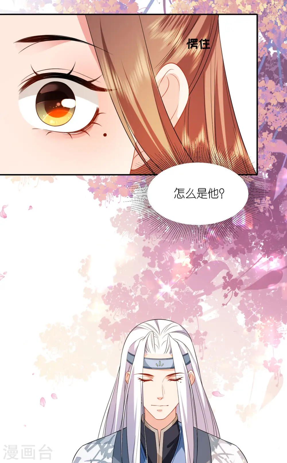 第76话 能者得之 第14页