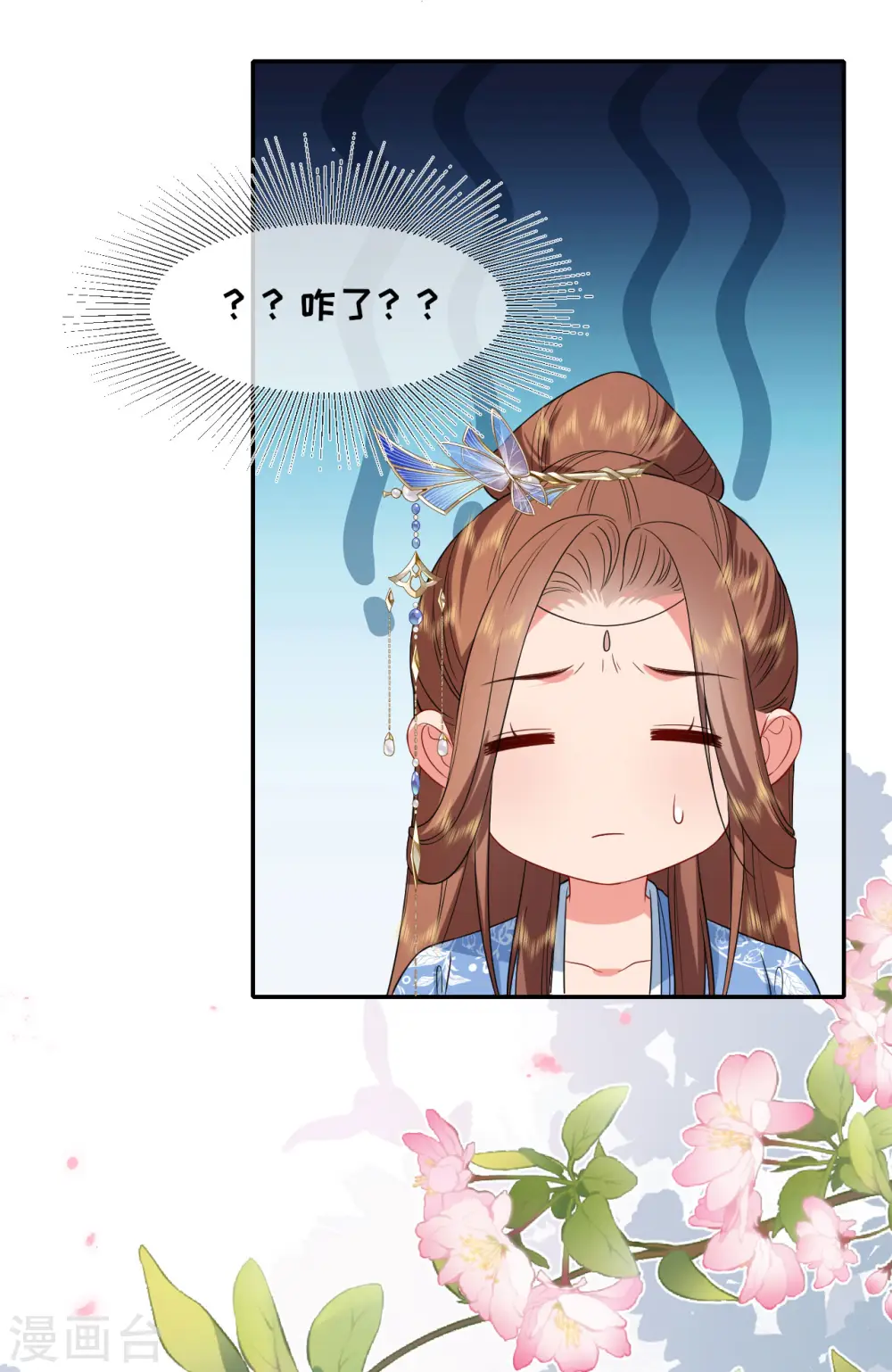 第76话 能者得之 第17页