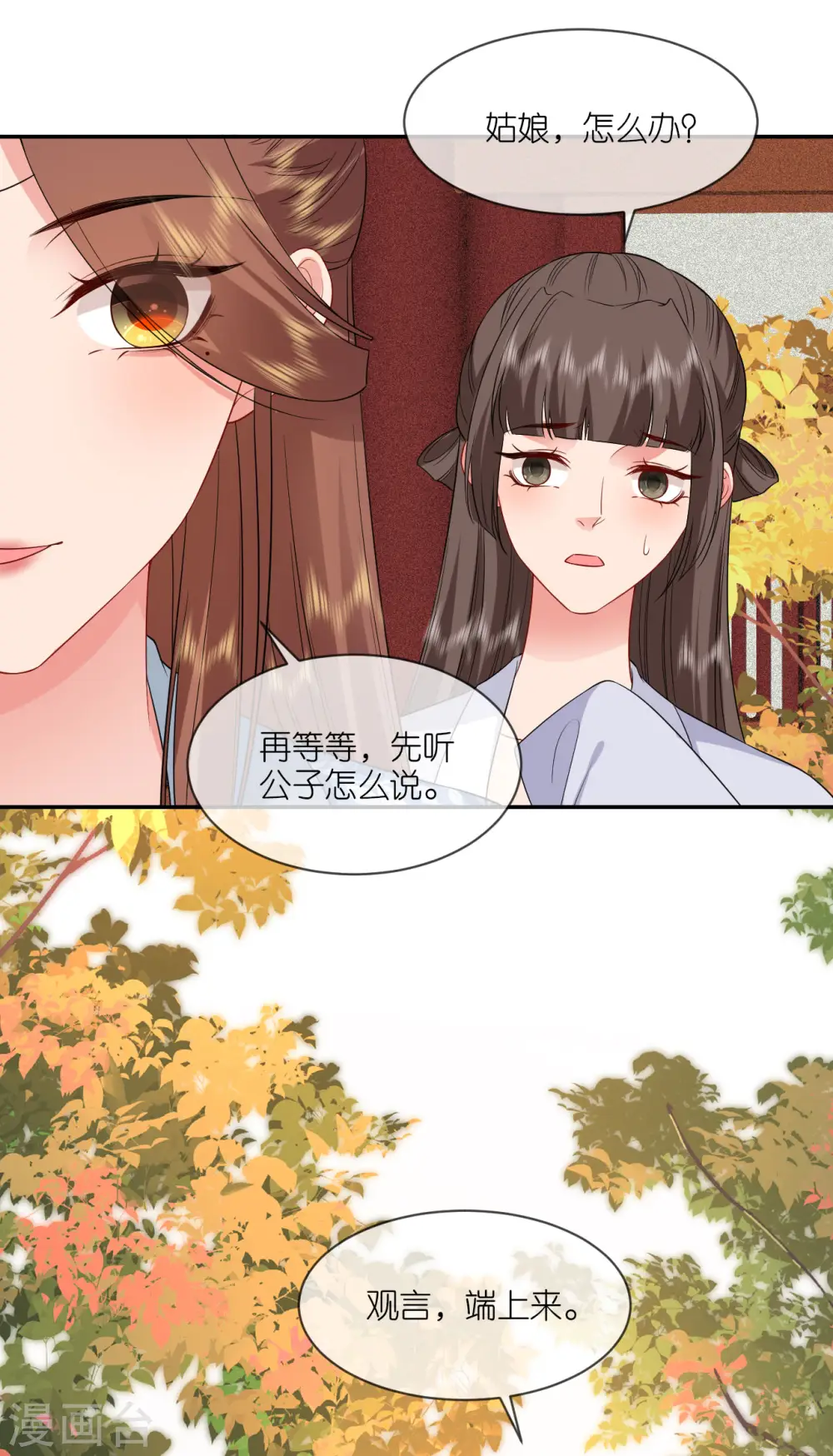 第76话 能者得之 第20页