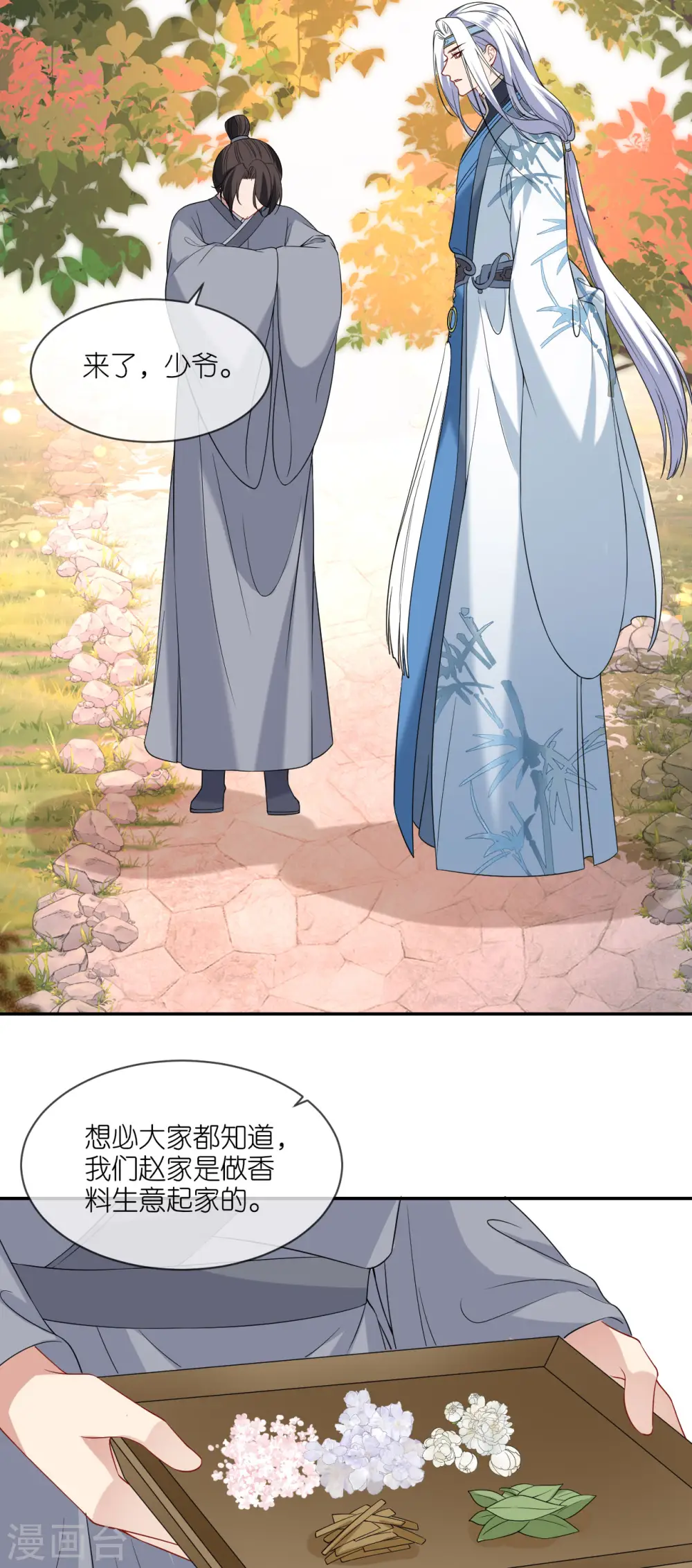 第76话 能者得之 第21页