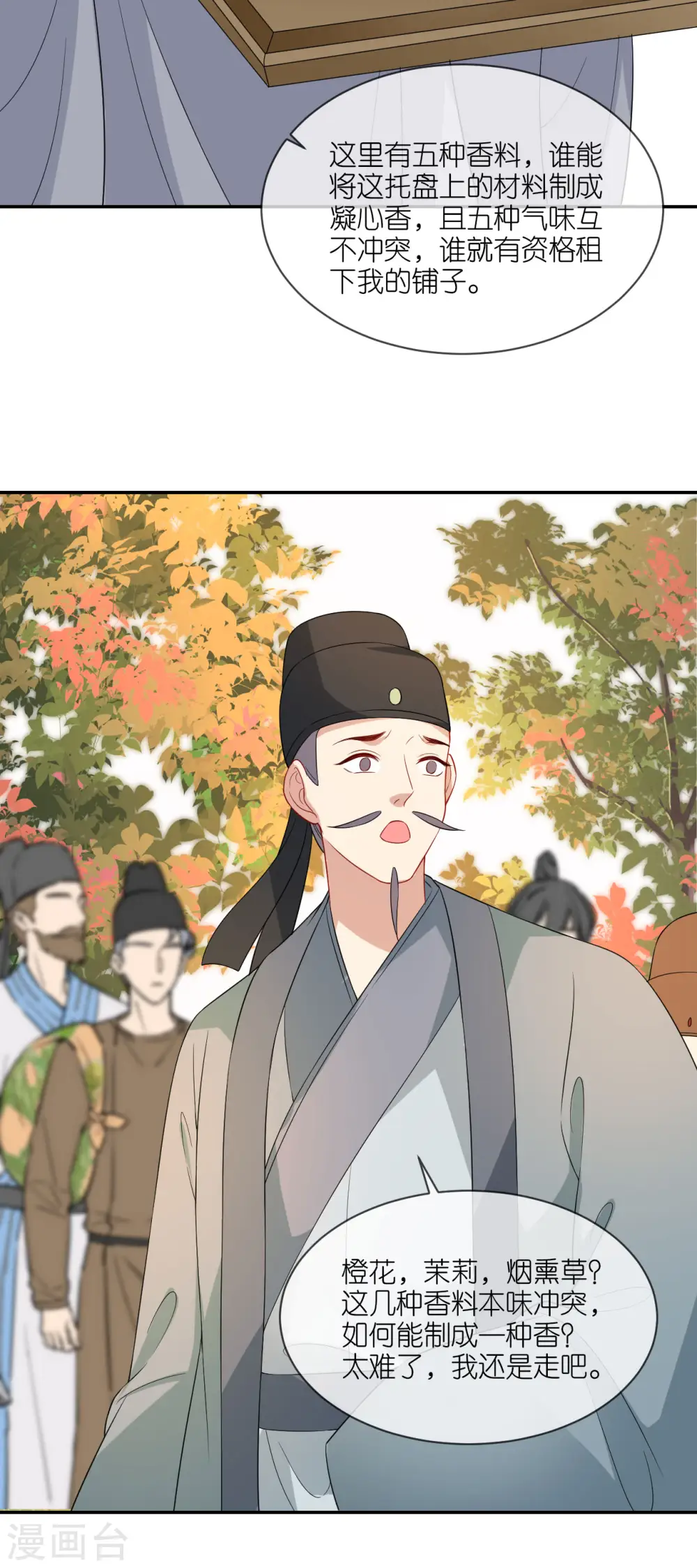 第76话 能者得之 第22页