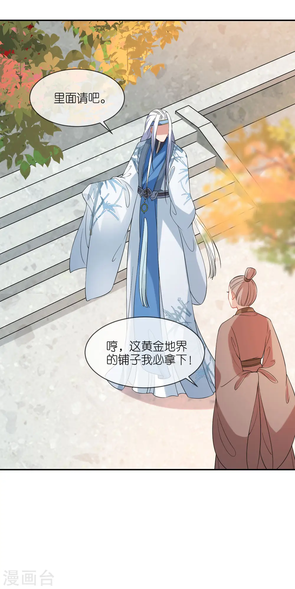第76话 能者得之 第24页