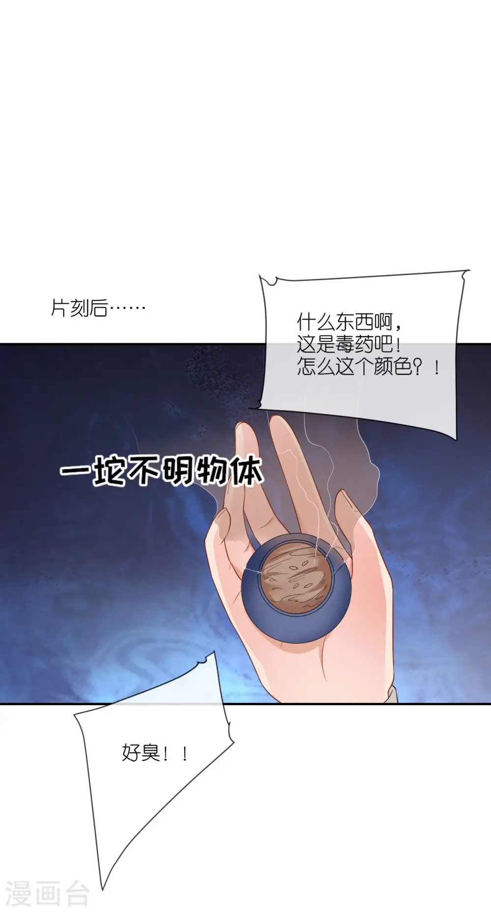 第76话 能者得之 第25页