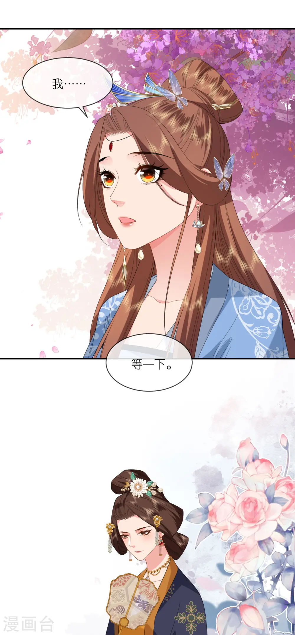 第76话 能者得之 第28页